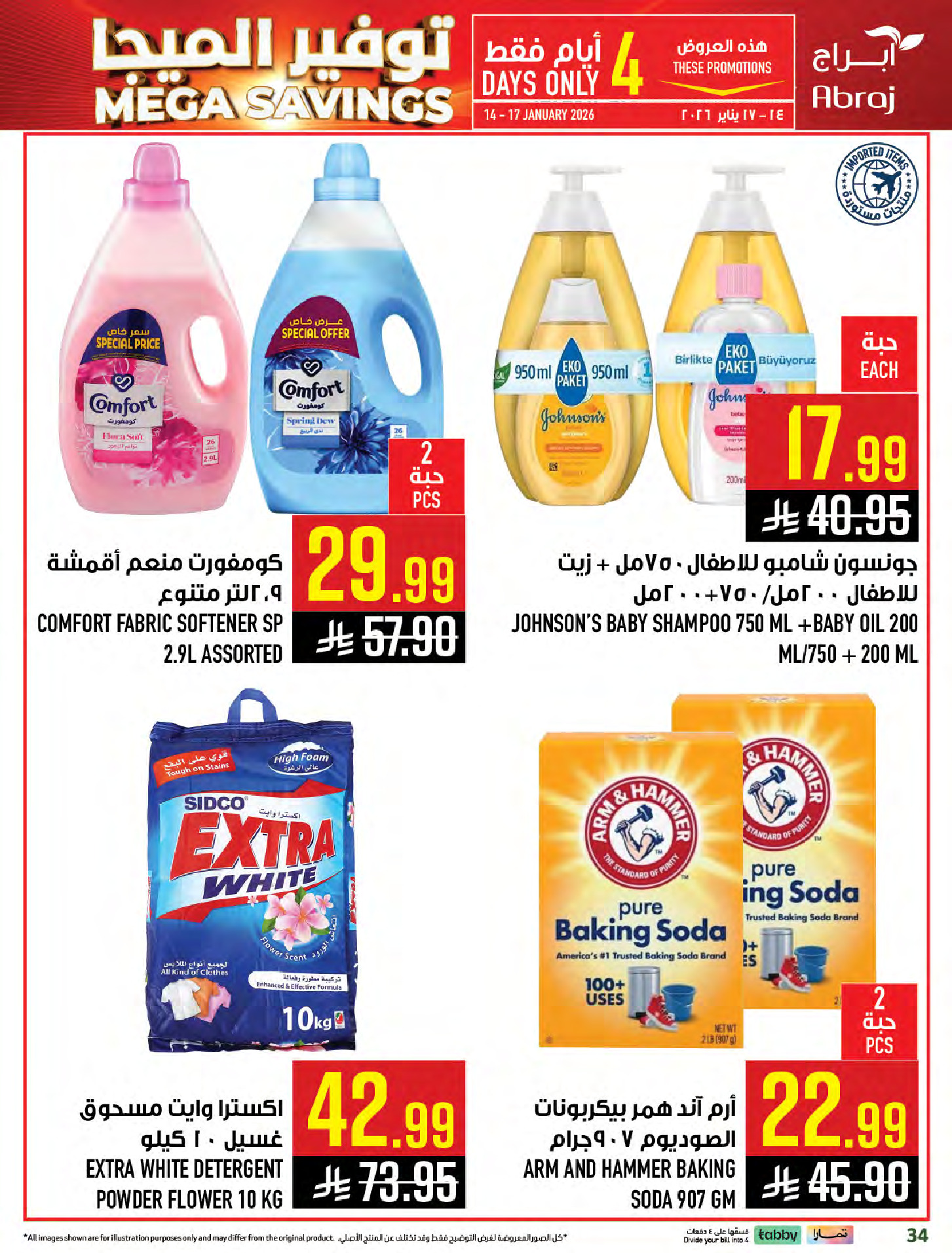 Abraj Hypermarket Saudi Arabia Offers from 14 to 20 January 2026 Mega Deals
