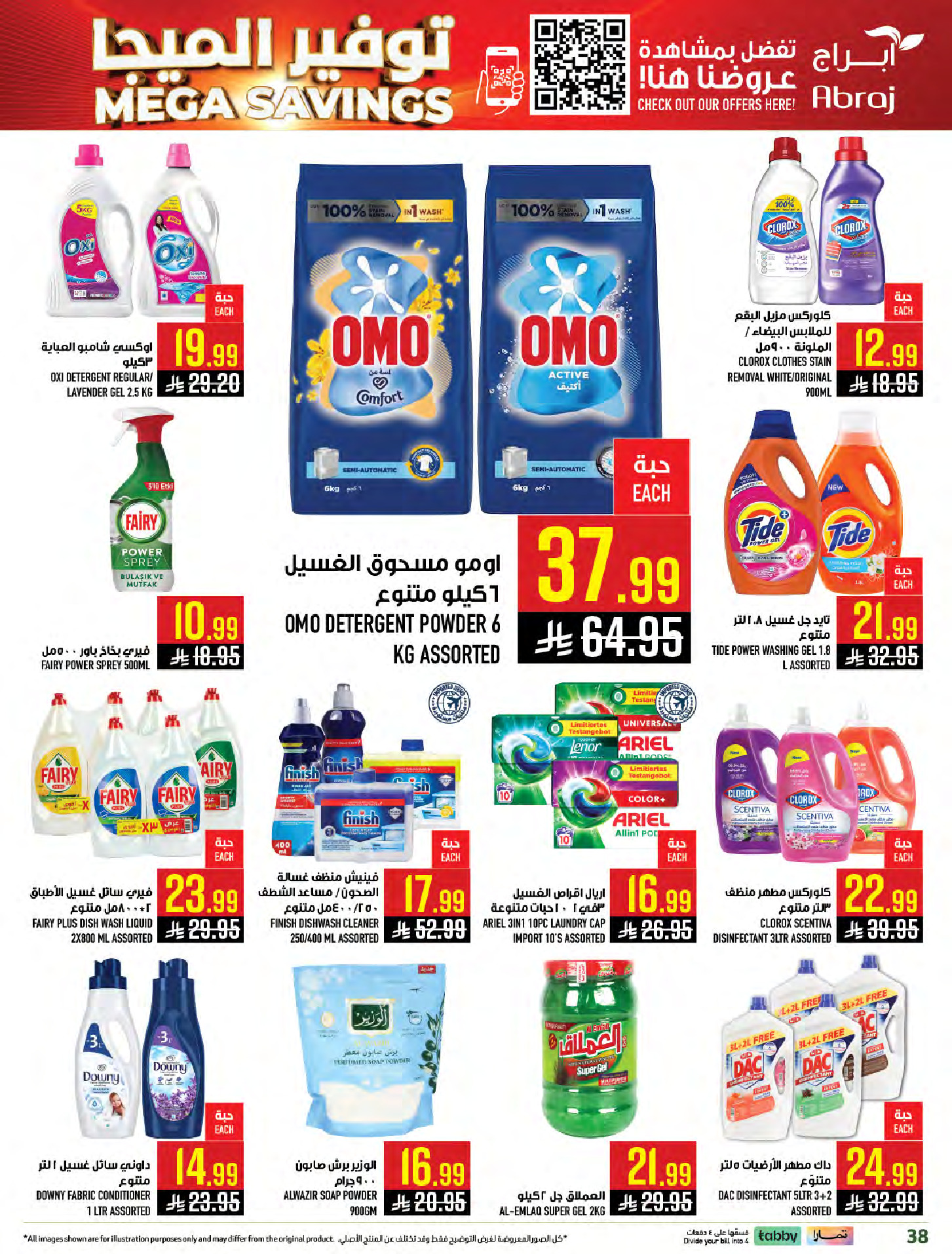 Abraj Hypermarket Saudi Arabia Offers from 14 to 20 January 2026 Mega Deals