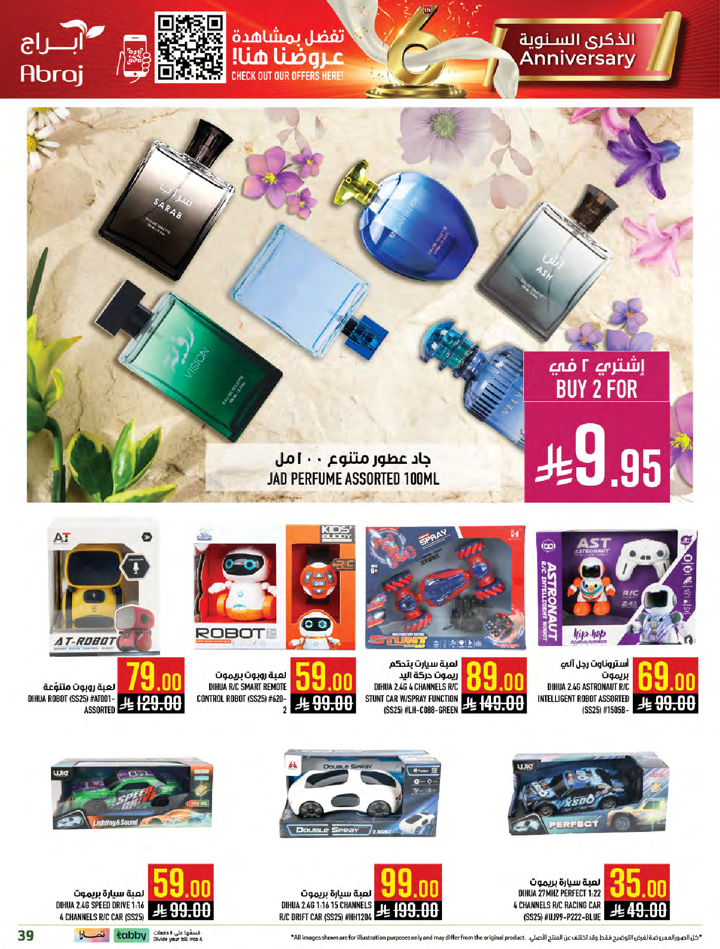 Abraj Hypermarket Saudi Arabia Offers from 14 to 20 January 2026 Mega Deals