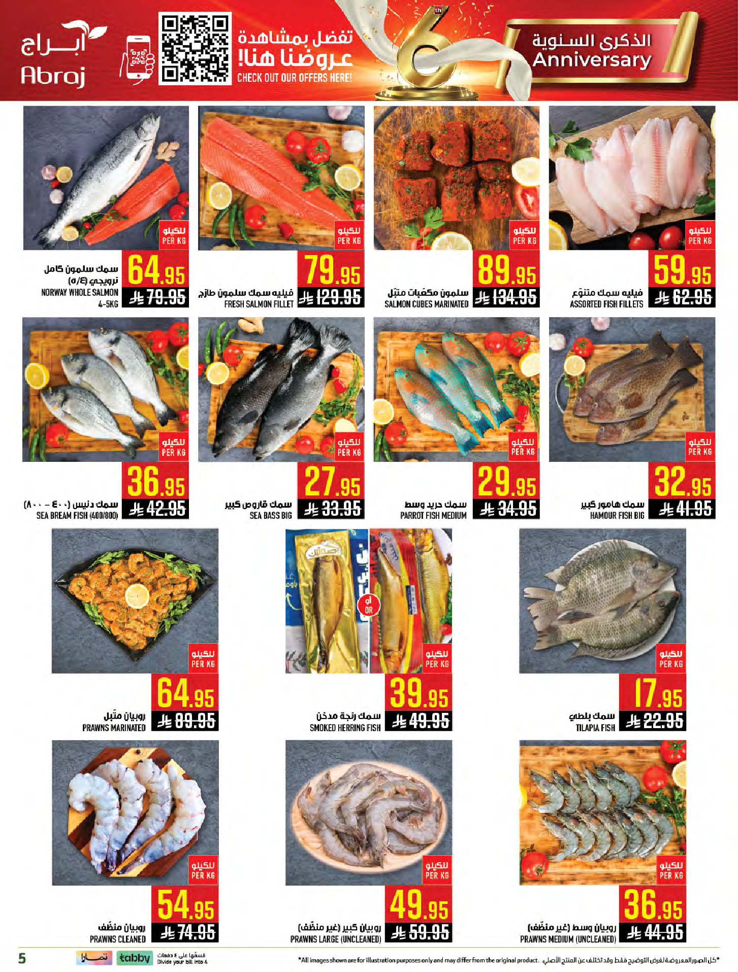 Abraj Hypermarket Saudi Arabia Offers from 14 to 20 January 2026 Mega Deals