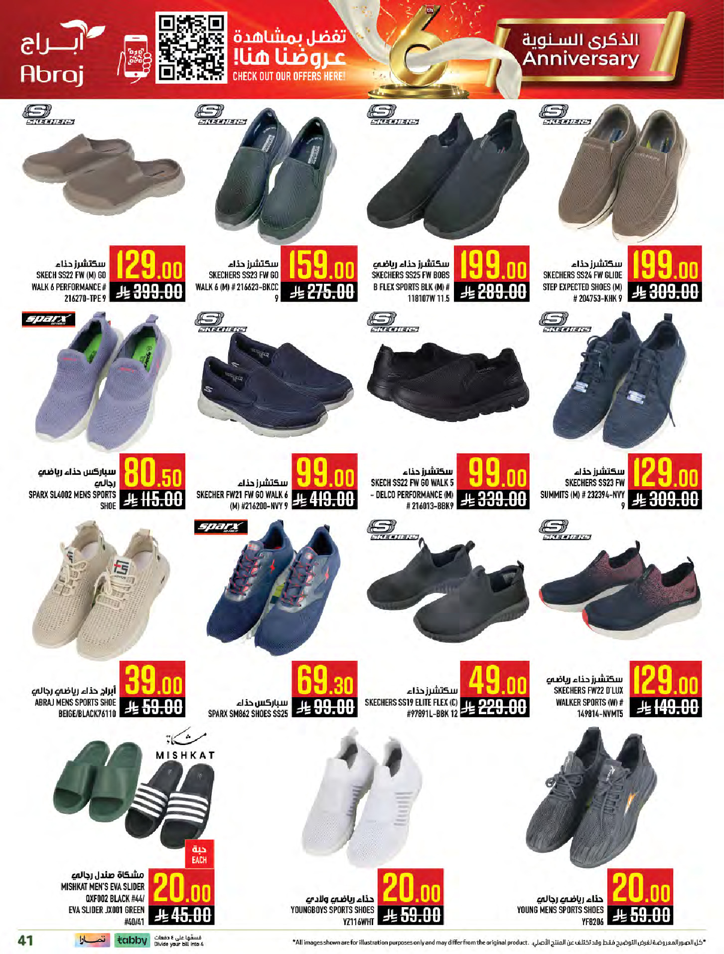 Abraj Hypermarket Saudi Arabia Offers from 14 to 20 January 2026 Mega Deals