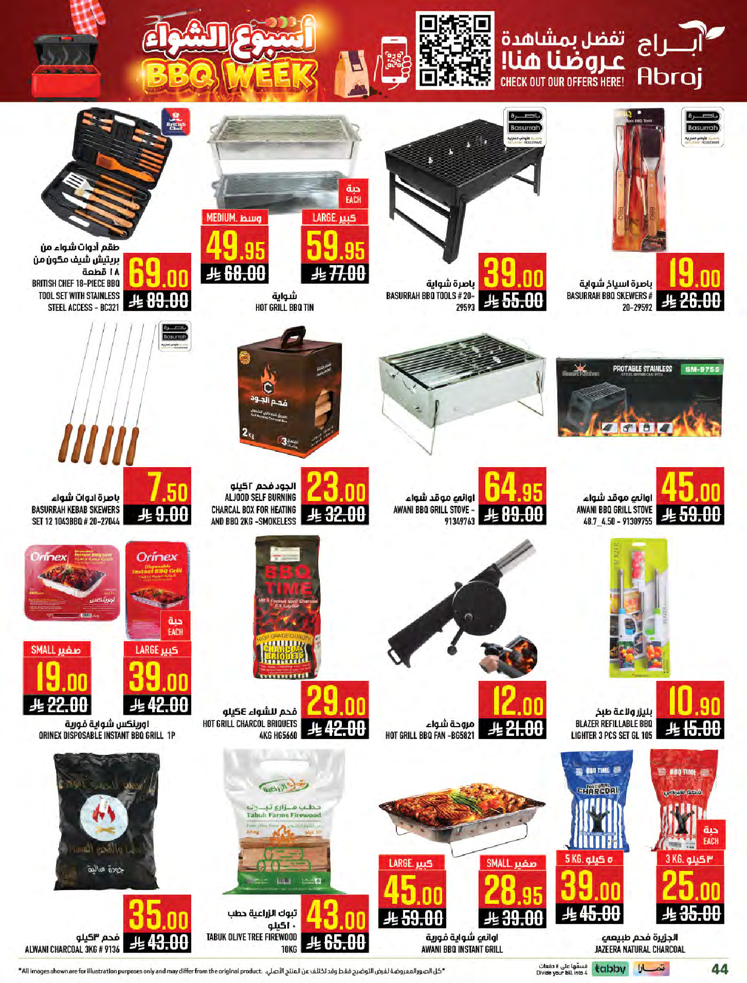 Abraj Hypermarket Saudi Arabia Offers from 14 to 20 January 2026 Mega Deals