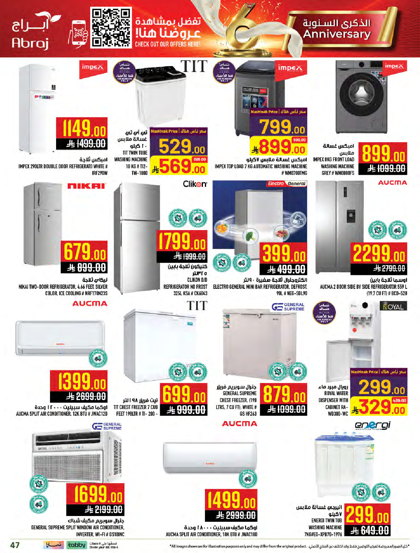 Abraj Hypermarket Saudi Arabia Offers from 14 to 20 January 2026 Mega Deals