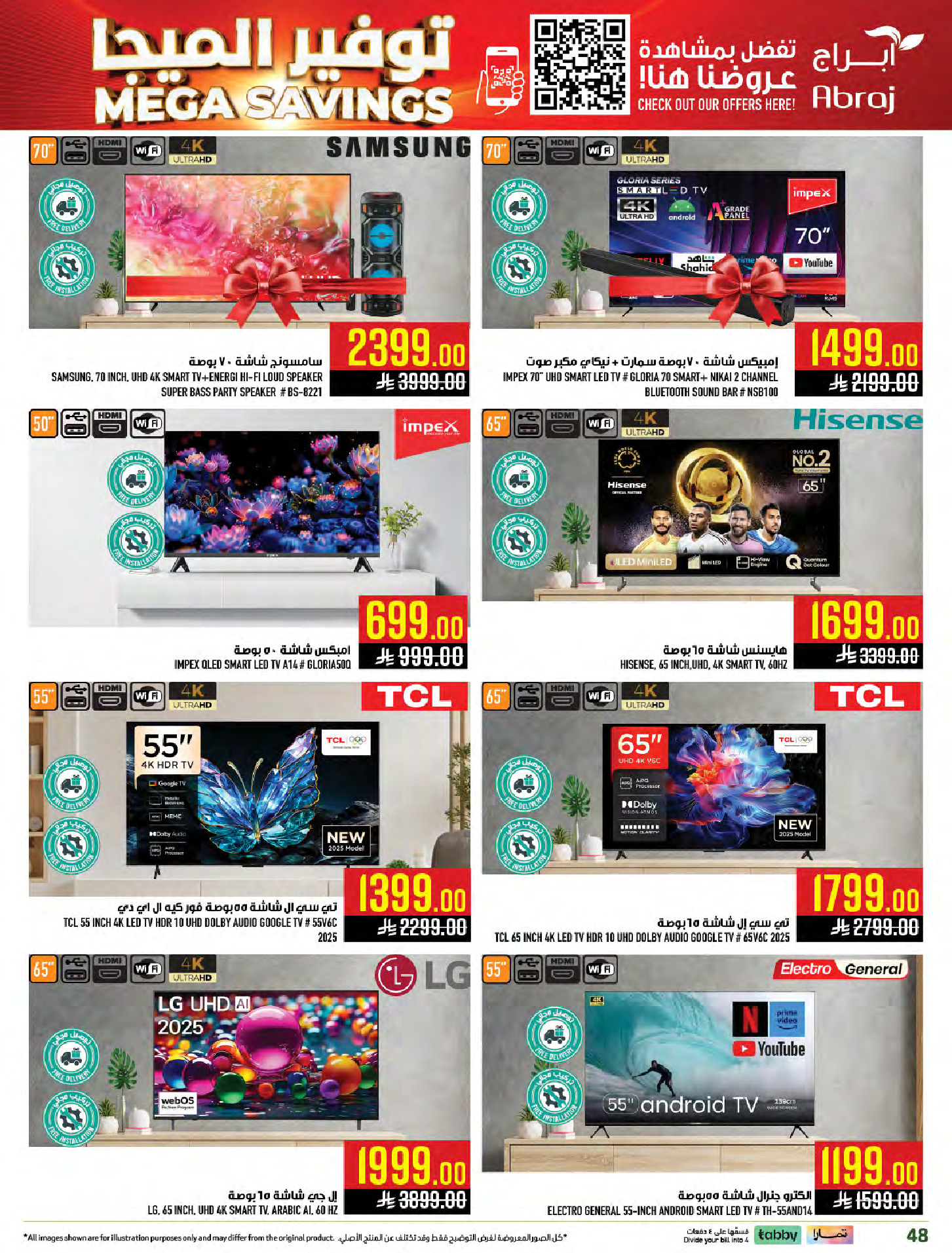 Abraj Hypermarket Saudi Arabia Offers from 14 to 20 January 2026 Mega Deals