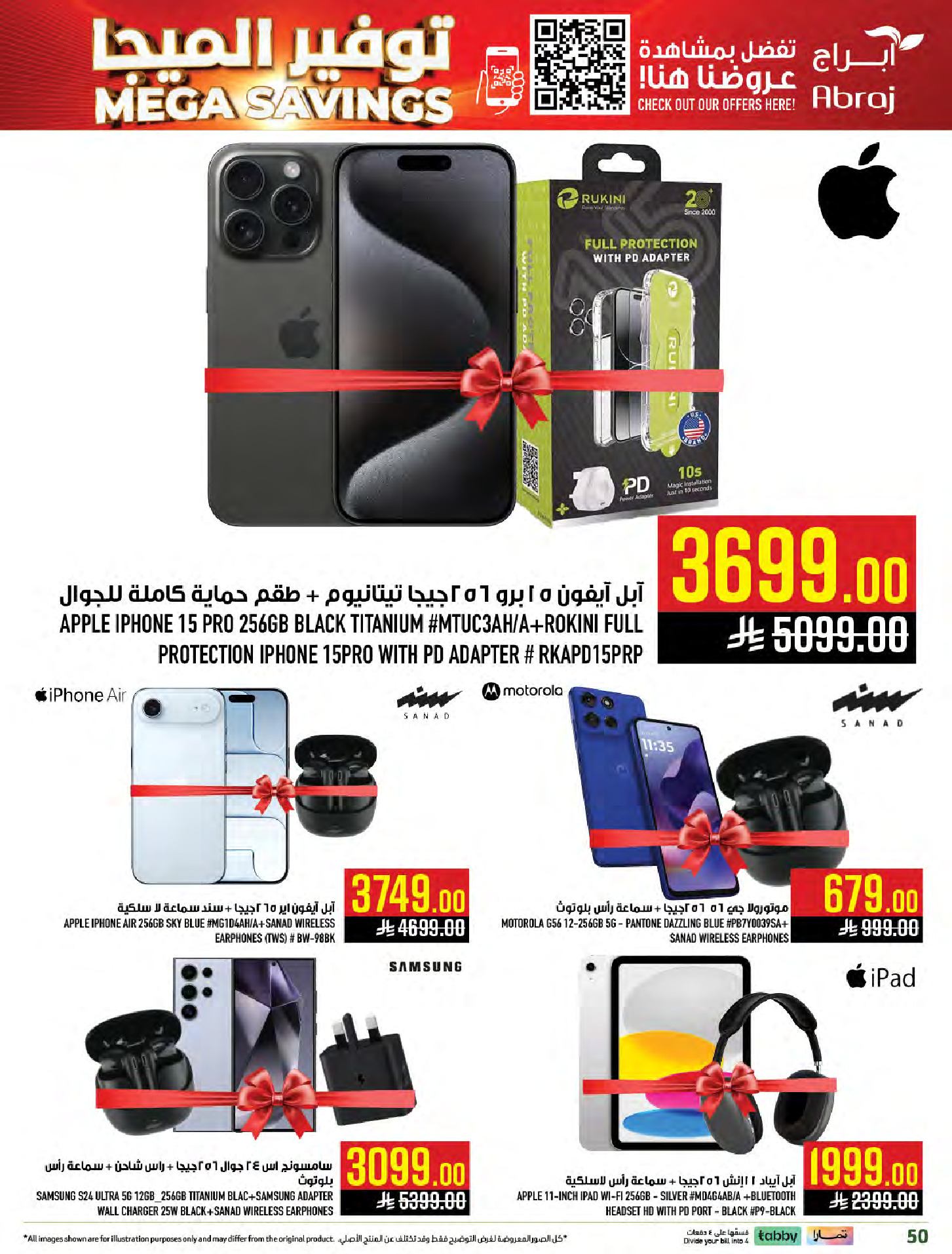 Abraj Hypermarket Saudi Arabia Offers from 14 to 20 January 2026 Mega Deals