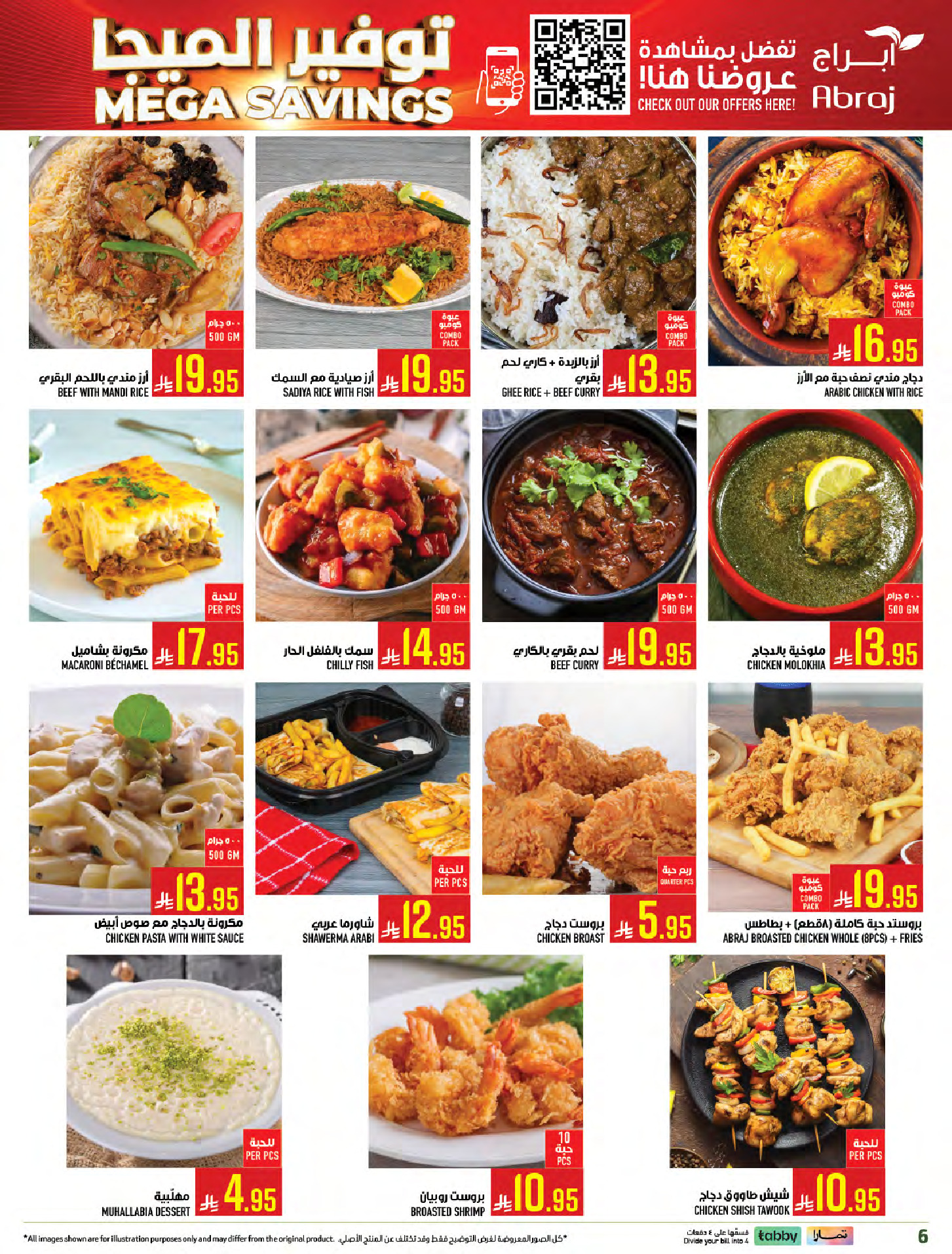 Abraj Hypermarket Saudi Arabia Offers from 14 to 20 January 2026 Mega Deals