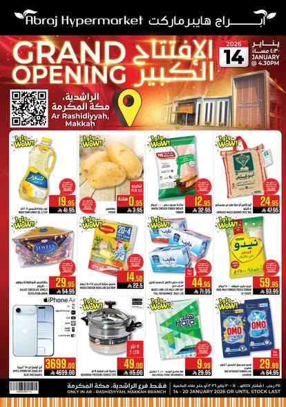 Abraj Hypermarket  Makkah  Offers from 14 to 20 January Grand Opening Offers - Page 1