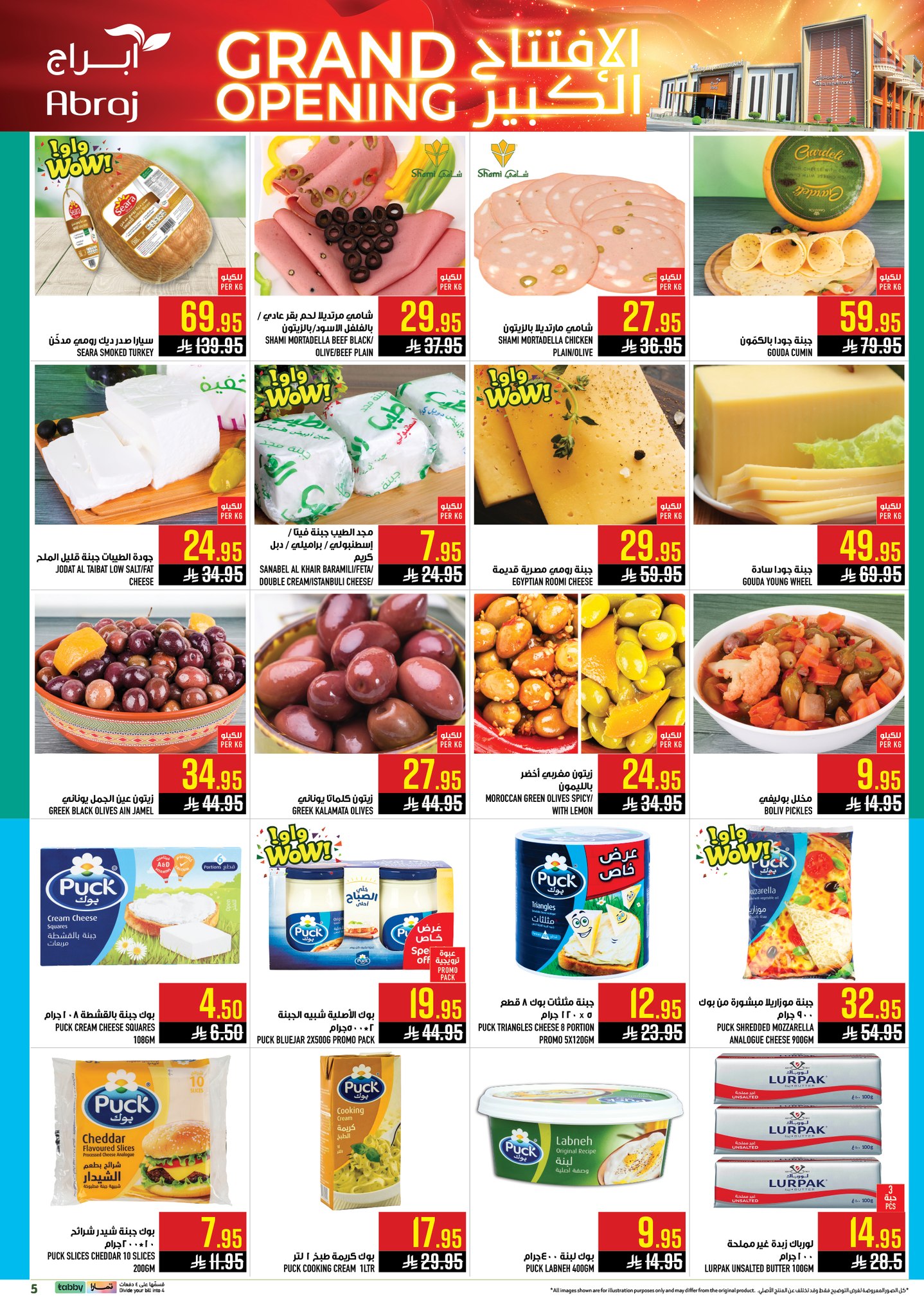 Abraj Hypermarket  Makkah  Offers from 14 to 20 January Grand Opening Offers