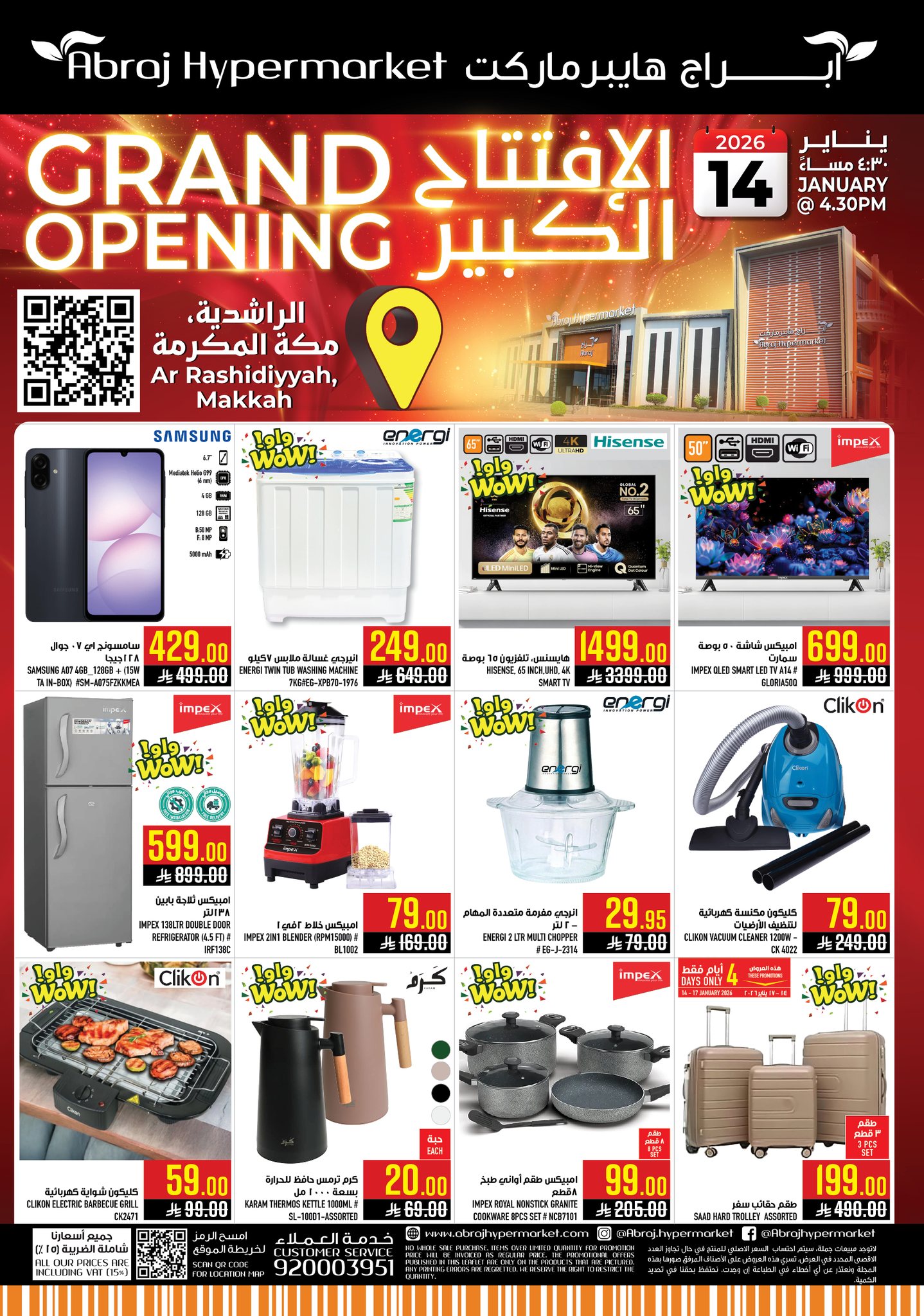 Abraj Hypermarket  Makkah  Offers from 14 to 20 January Grand Opening Offers