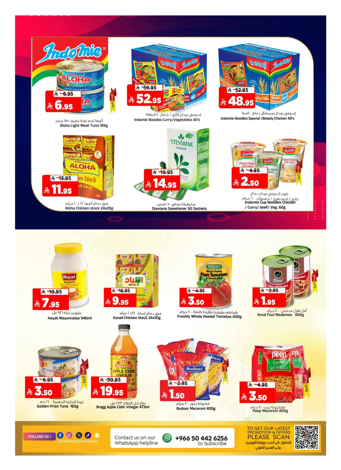 عروض المدينة هايبر ماركت السعودية من 14 حتى 20 يناير 2026 صفقات الميزانية - صفحة 27
