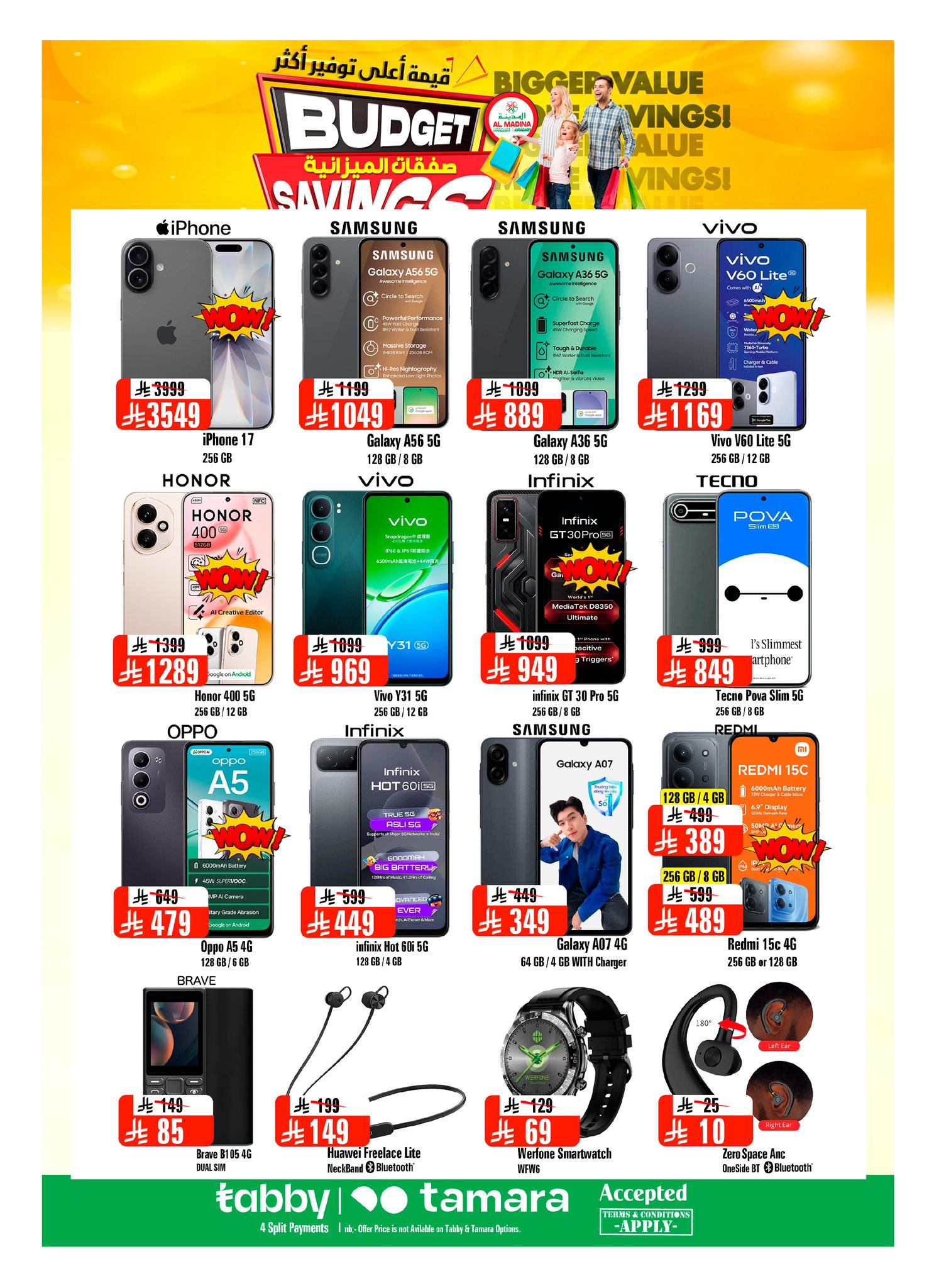 عروض المدينة هايبر ماركت السعودية من 14 حتى 20 يناير 2026 صفقات الميزانية