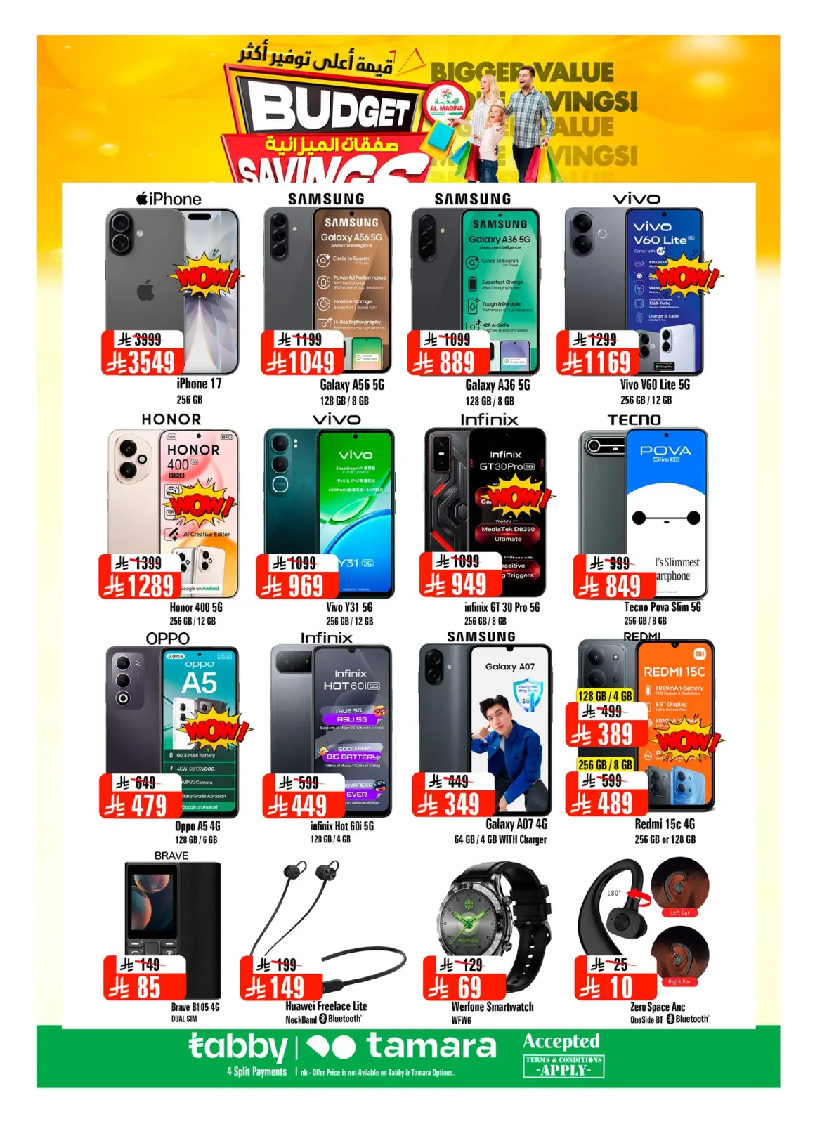 عروض المدينة هايبر ماركت السعودية من 14 حتى 20 يناير 2026 صفقات الميزانية - صفحة 5