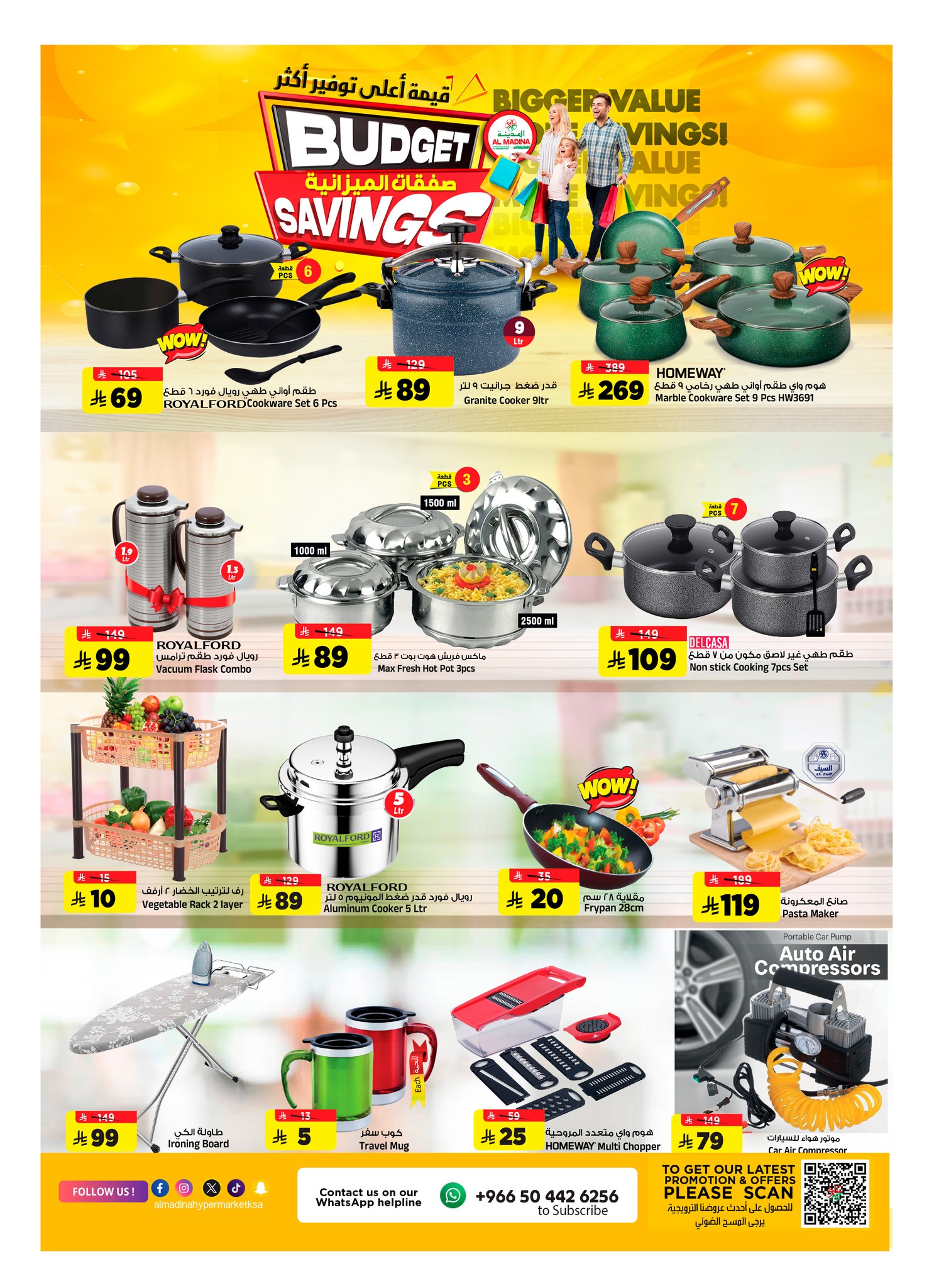 عروض المدينة هايبر ماركت السعودية من 14 حتى 20 يناير 2026 صفقات الميزانية