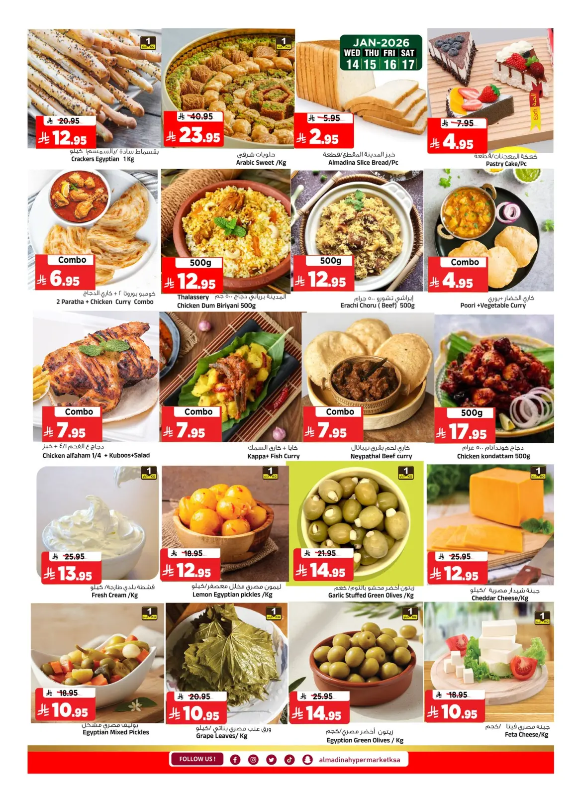 عروض المدينة هايبر ماركت السعودية من 14 حتى 20 يناير 2026 صفقات الميزانية - صفحة 30