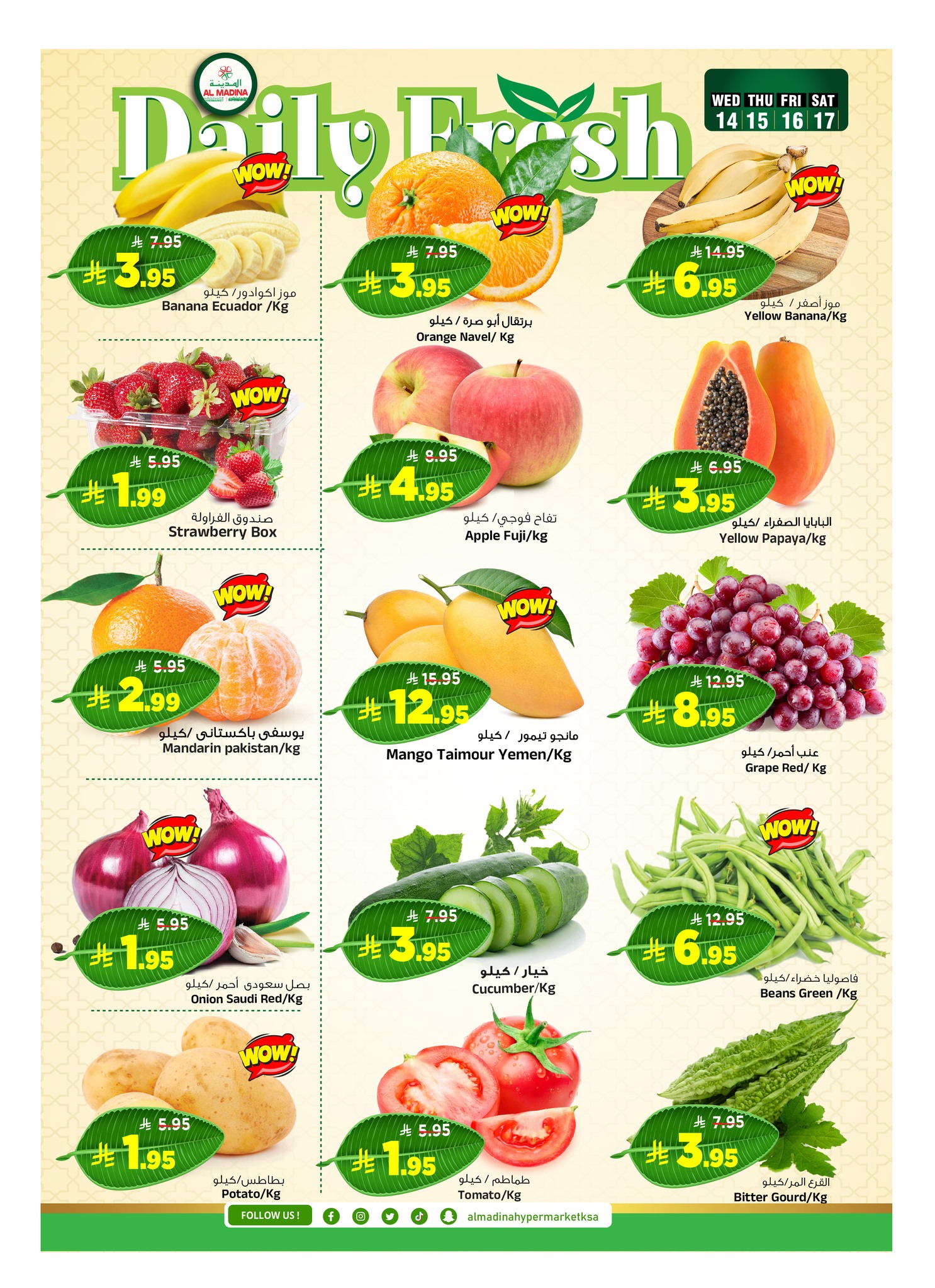 عروض المدينة هايبر ماركت السعودية من 14 حتى 20 يناير 2026 صفقات الميزانية