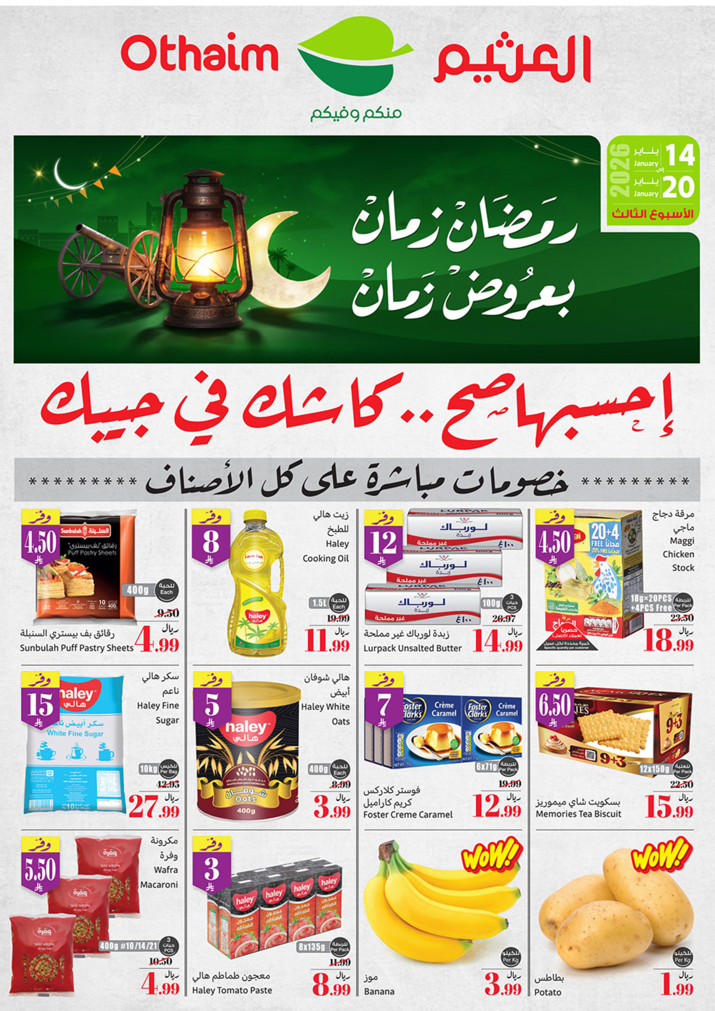 Othaim Corners Saudi Arabia Offers from 14 to 20 January 2026 Ramadan of yesteryear with the offers of yesteryear - Page 1