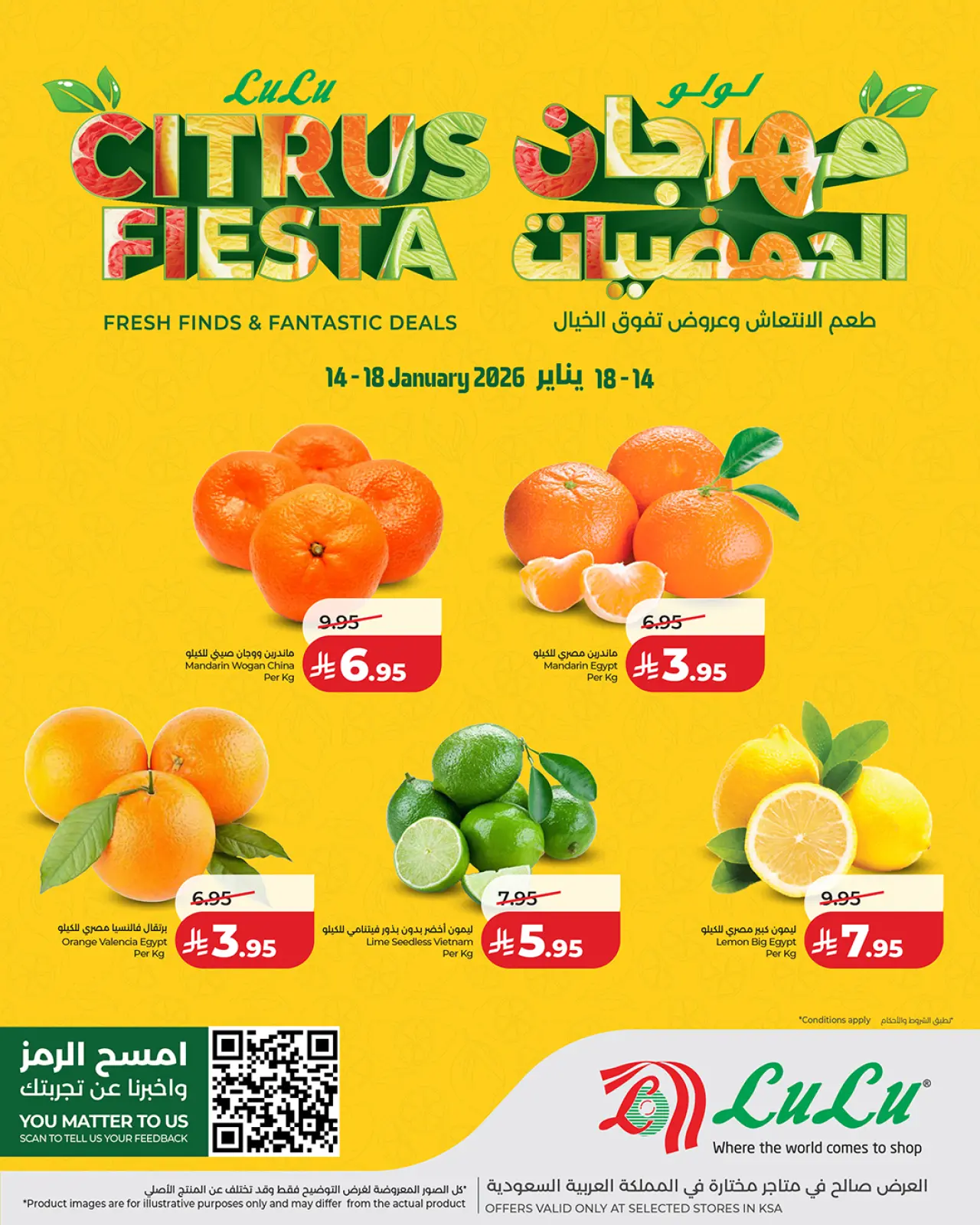 صفحة 2 ضمن عروض مهرجان الحمضيات في لولو السعودية