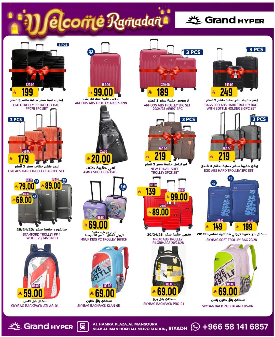 عروض جراند هايبر ماركت  الرياض  من 14 حتى 20 يناير 2026 عروض أهلا رمضان