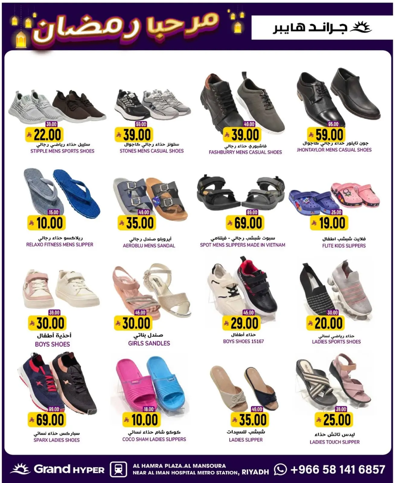 صفحة 11 ضمن عروض أهلا رمضان في جراند هايبر ماركت السعودية