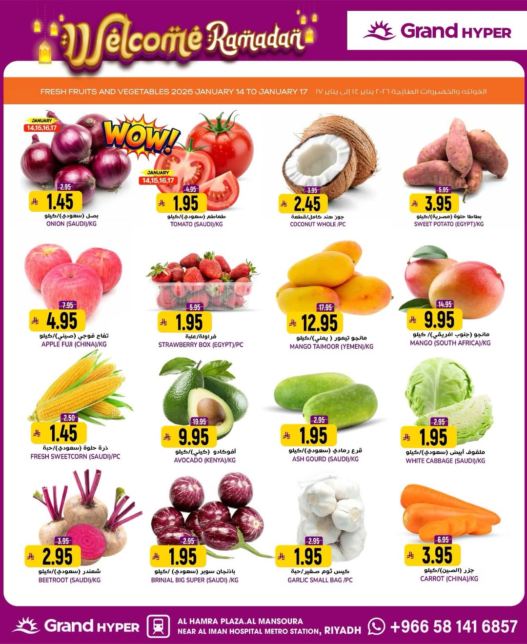 عروض جراند هايبر ماركت  الرياض  من 14 حتى 20 يناير 2026 عروض أهلا رمضان