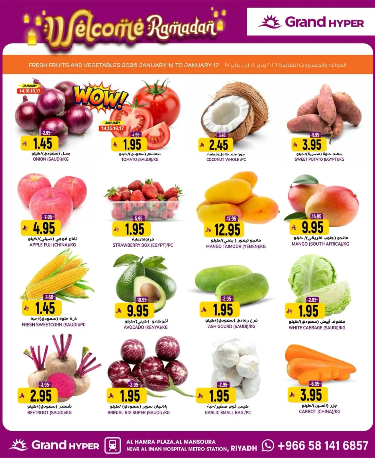 صفحة 32 ضمن عروض أهلا رمضان في جراند هايبر ماركت السعودية