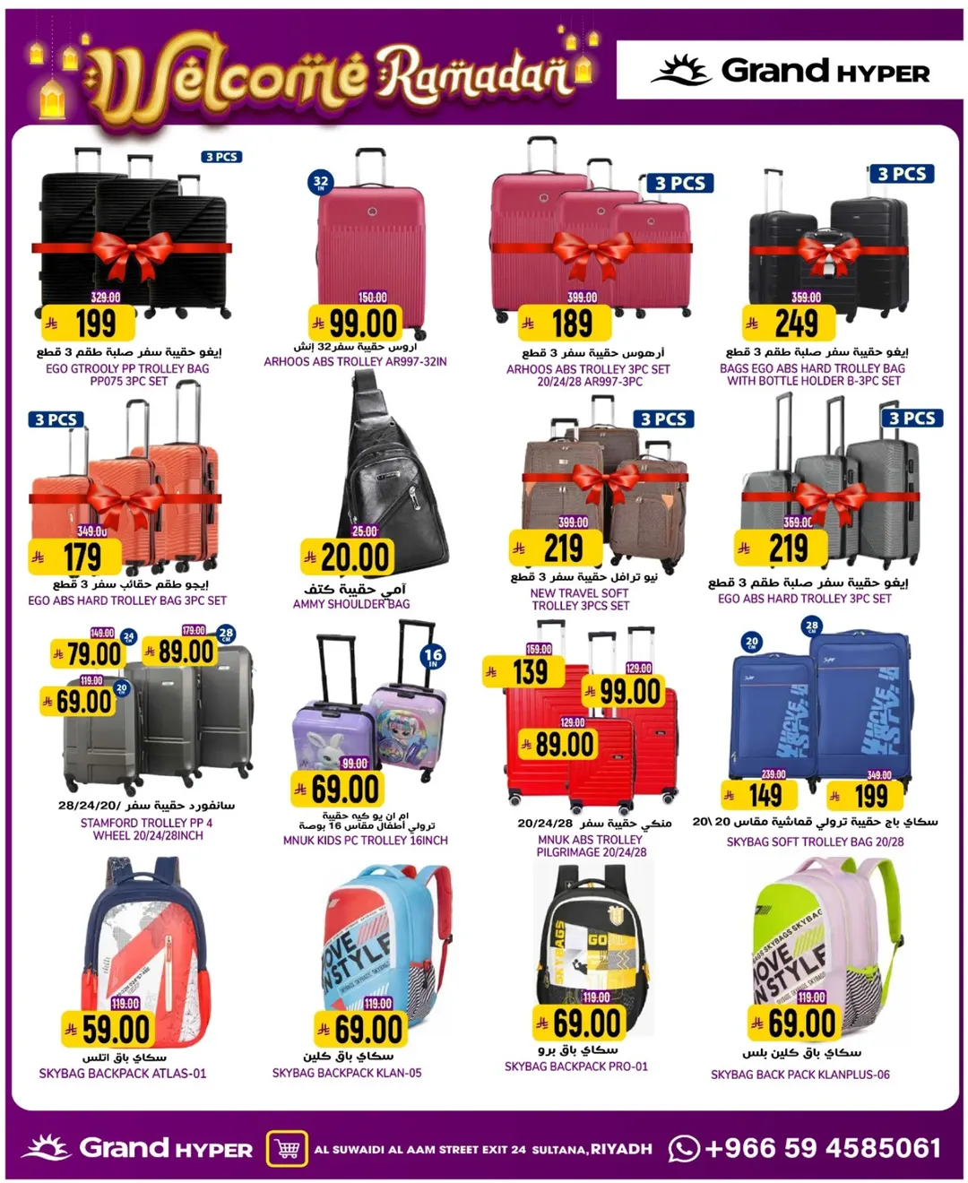 عروض جراند هايبر ماركت السعودية من 14 حتى 20 يناير 2026 عروض أهلا رمضان