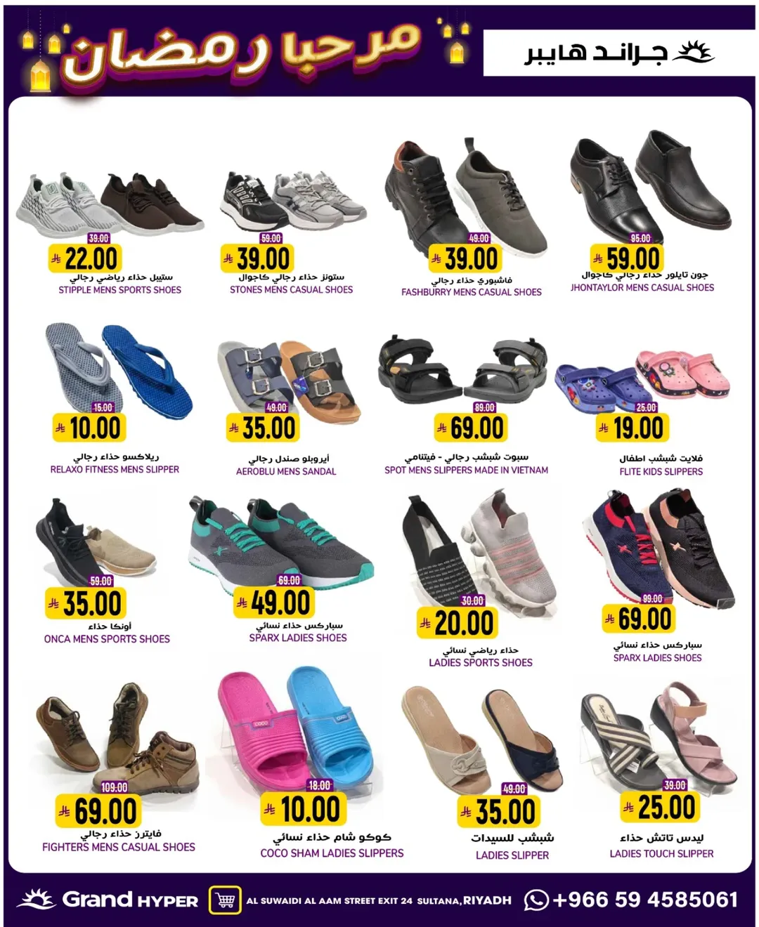 عروض جراند هايبر ماركت السعودية من 14 حتى 20 يناير 2026 عروض أهلا رمضان
