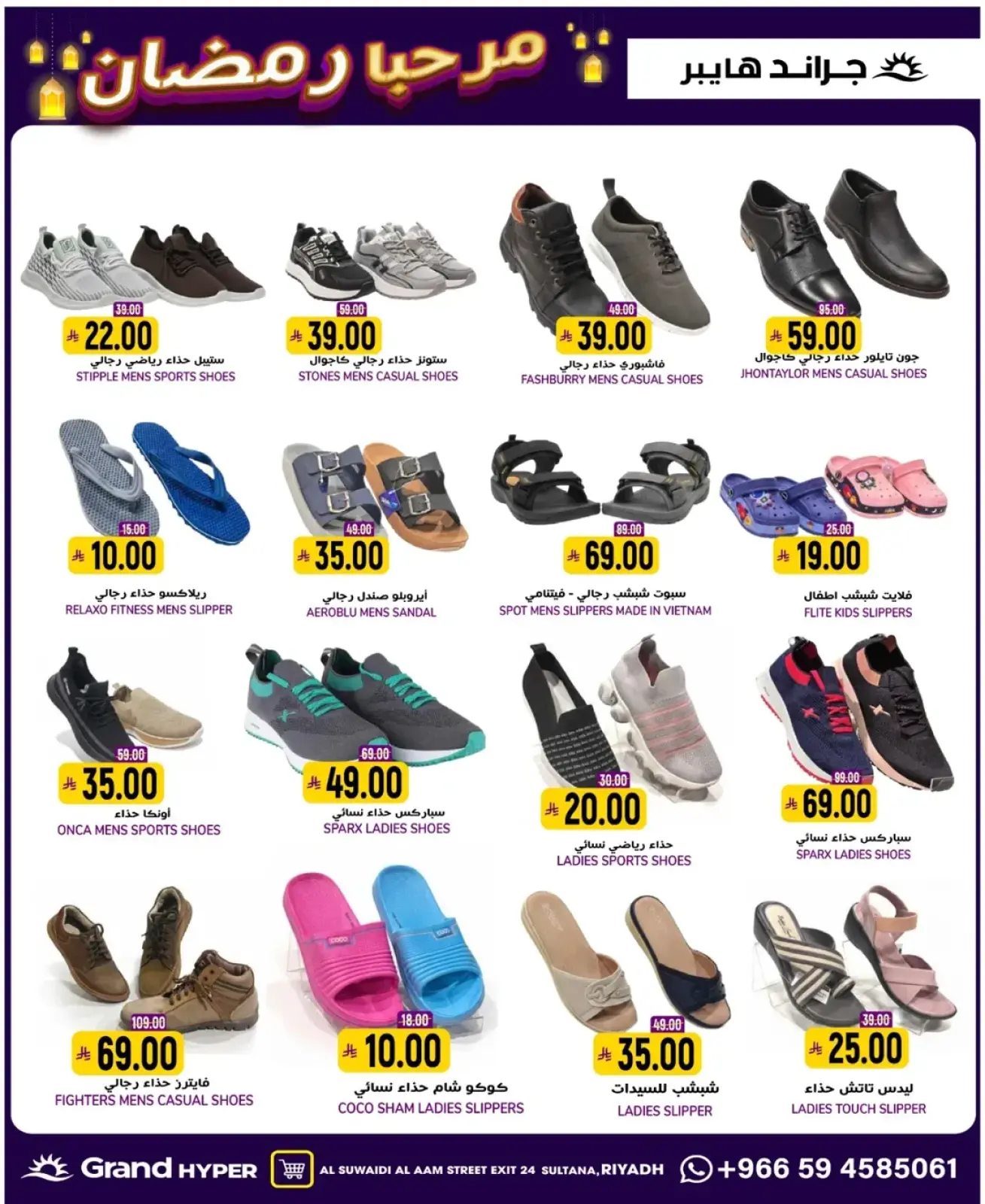 صفحة 5 ضمن عروض أهلا رمضان في جراند هايبر ماركت السعودية