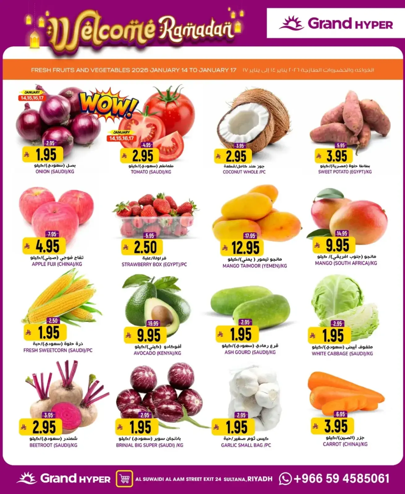 صفحة 15 ضمن عروض أهلا رمضان في جراند هايبر ماركت السعودية