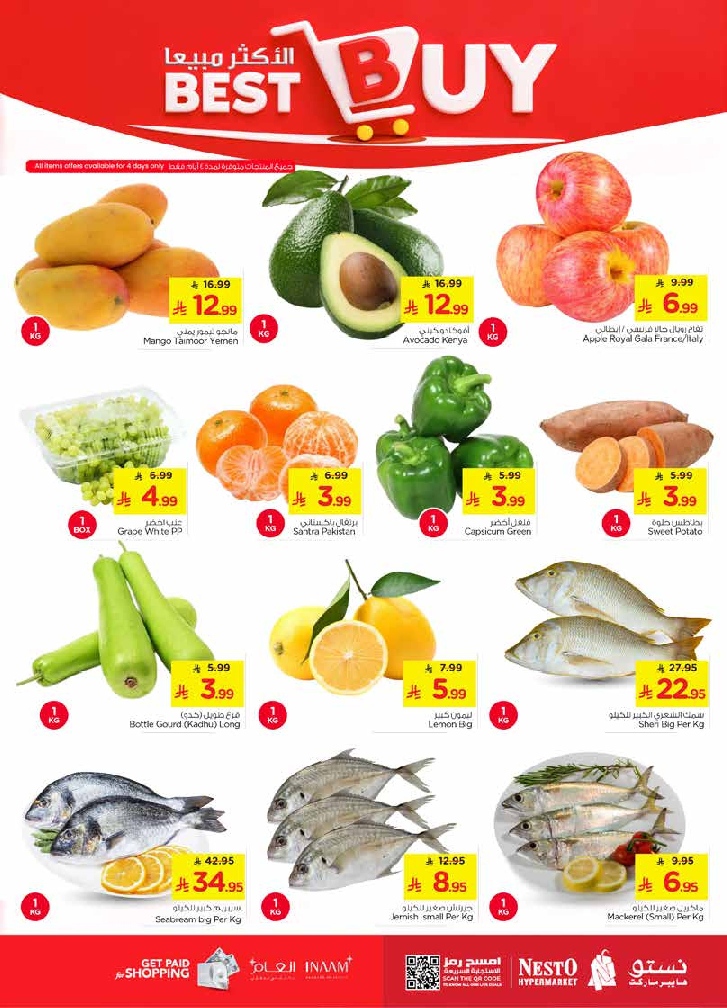 عروض نستو  شقراء و المجمعة  من 14 حتى 20 يناير 2026 عروض الأرقام المفرحة 10، 20، 30