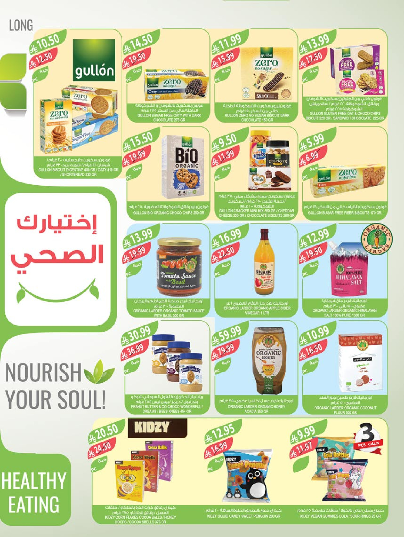Farm markets Saudi Arabia Offers from 14 to 20 January 2026 Ramadan preparation offers