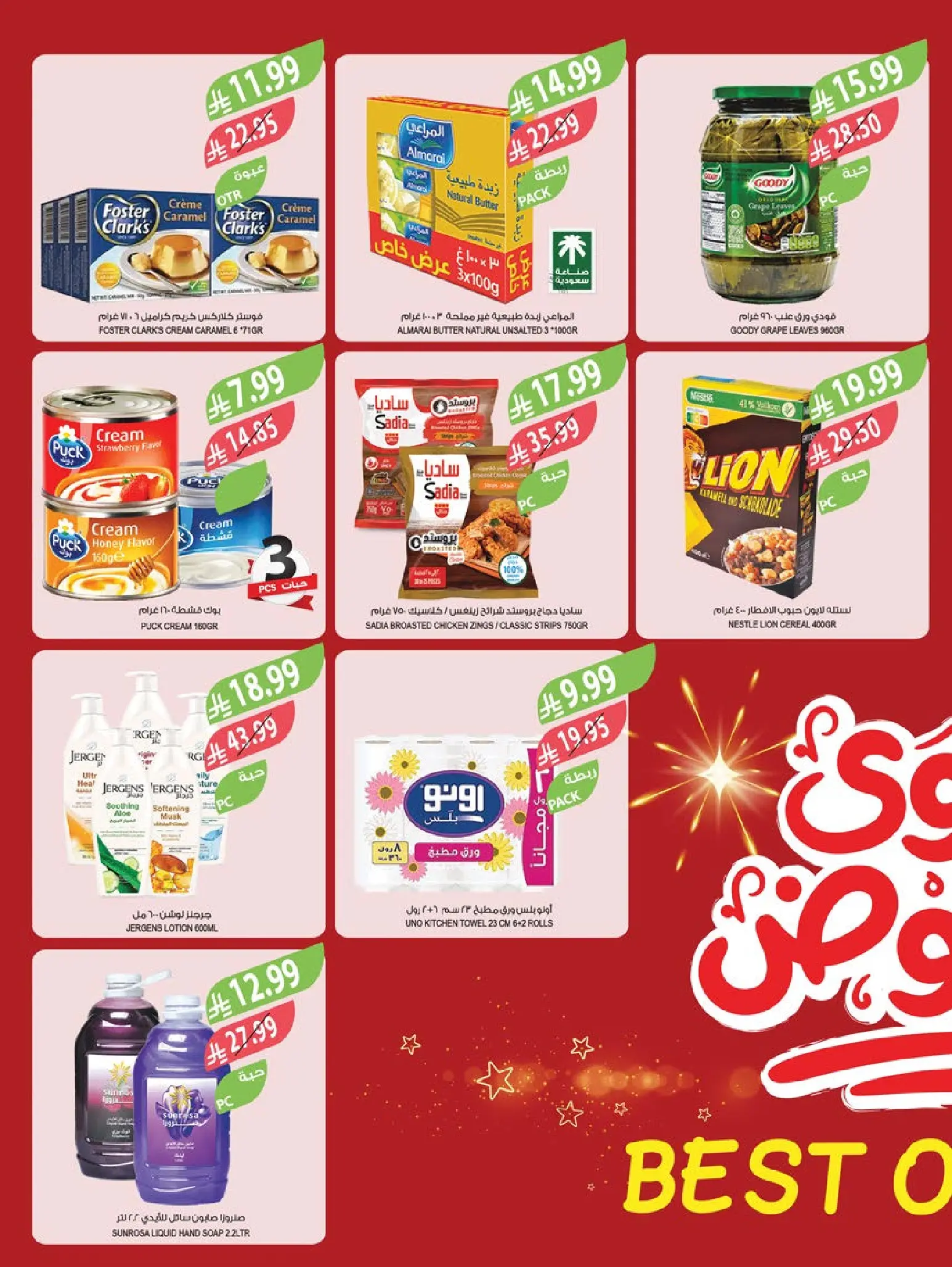 Farm markets Saudi Arabia Offers from 14 to 20 January 2026 Ramadan preparation offers