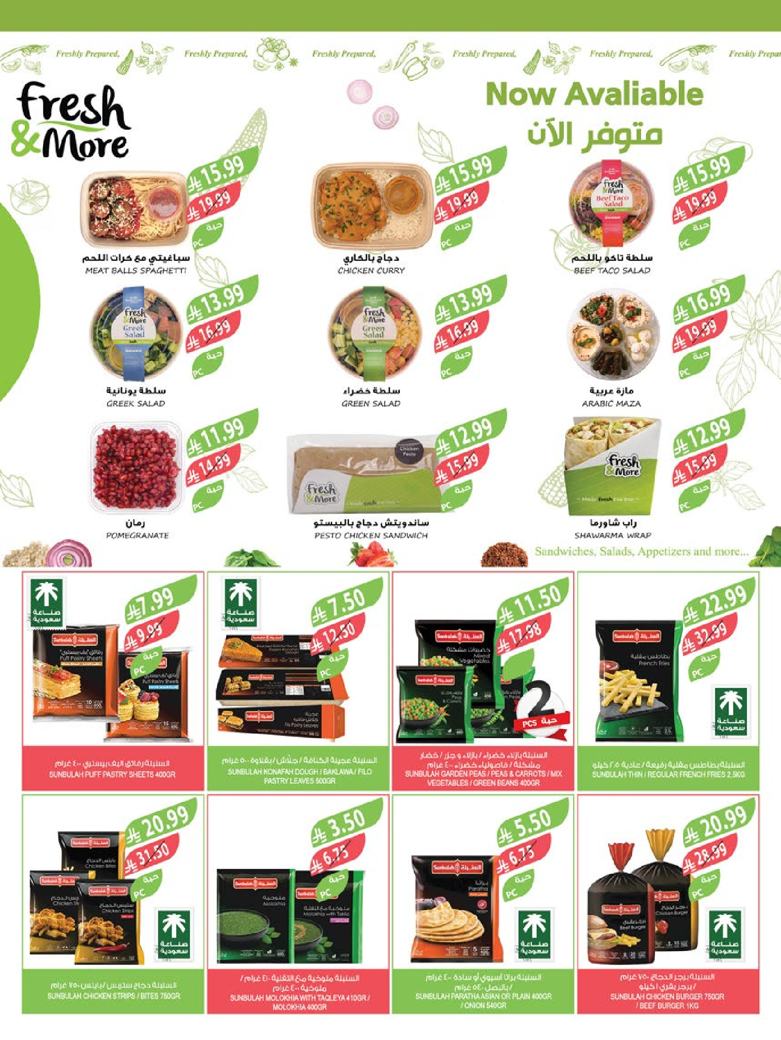 Farm markets Saudi Arabia Offers from 14 to 20 January 2026 Ramadan preparation offers