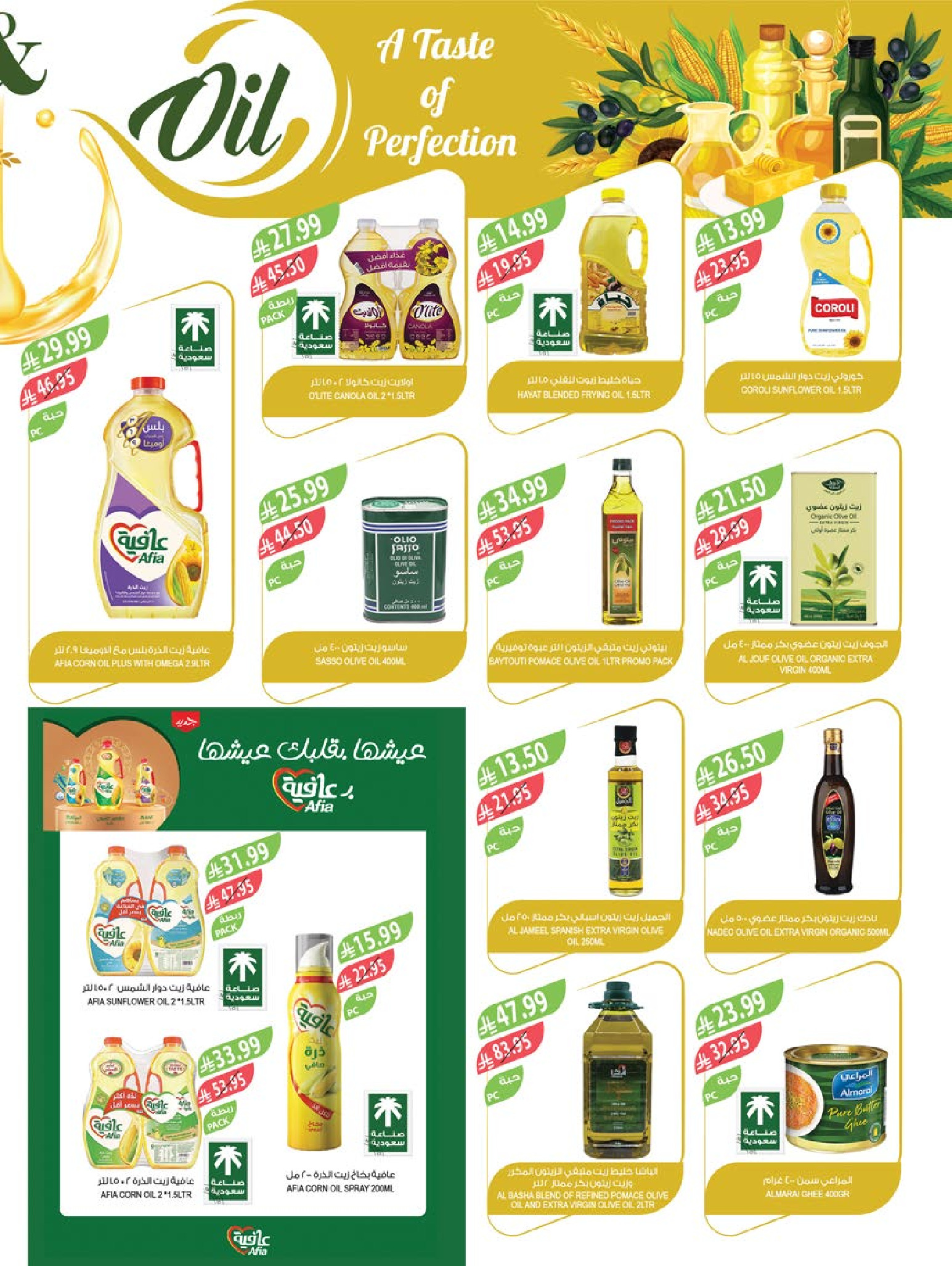 Farm markets Saudi Arabia Offers from 14 to 20 January 2026 Ramadan preparation offers