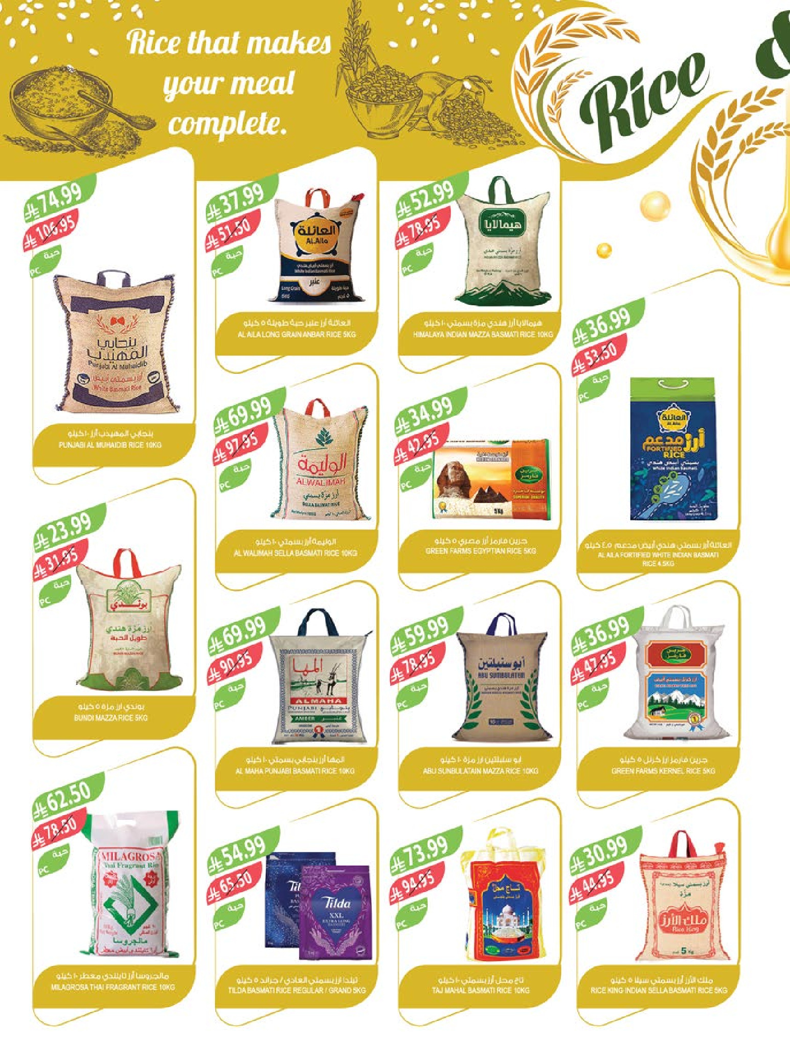 Farm markets Saudi Arabia Offers from 14 to 20 January 2026 Ramadan preparation offers