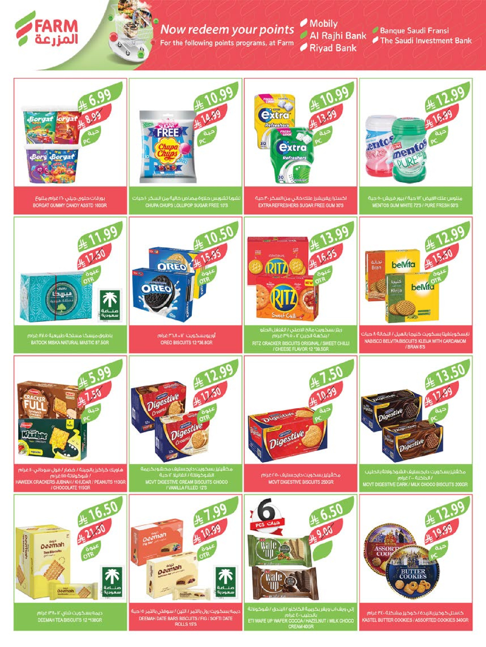 Farm markets Saudi Arabia Offers from 14 to 20 January 2026 Ramadan preparation offers