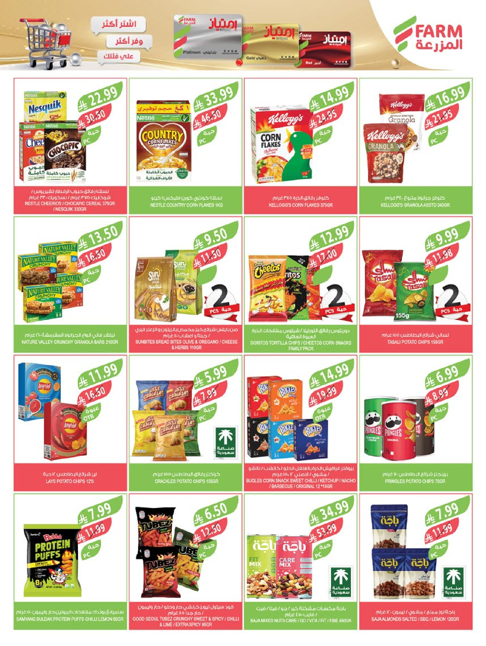 Farm markets Saudi Arabia Offers from 14 to 20 January 2026 Ramadan preparation offers