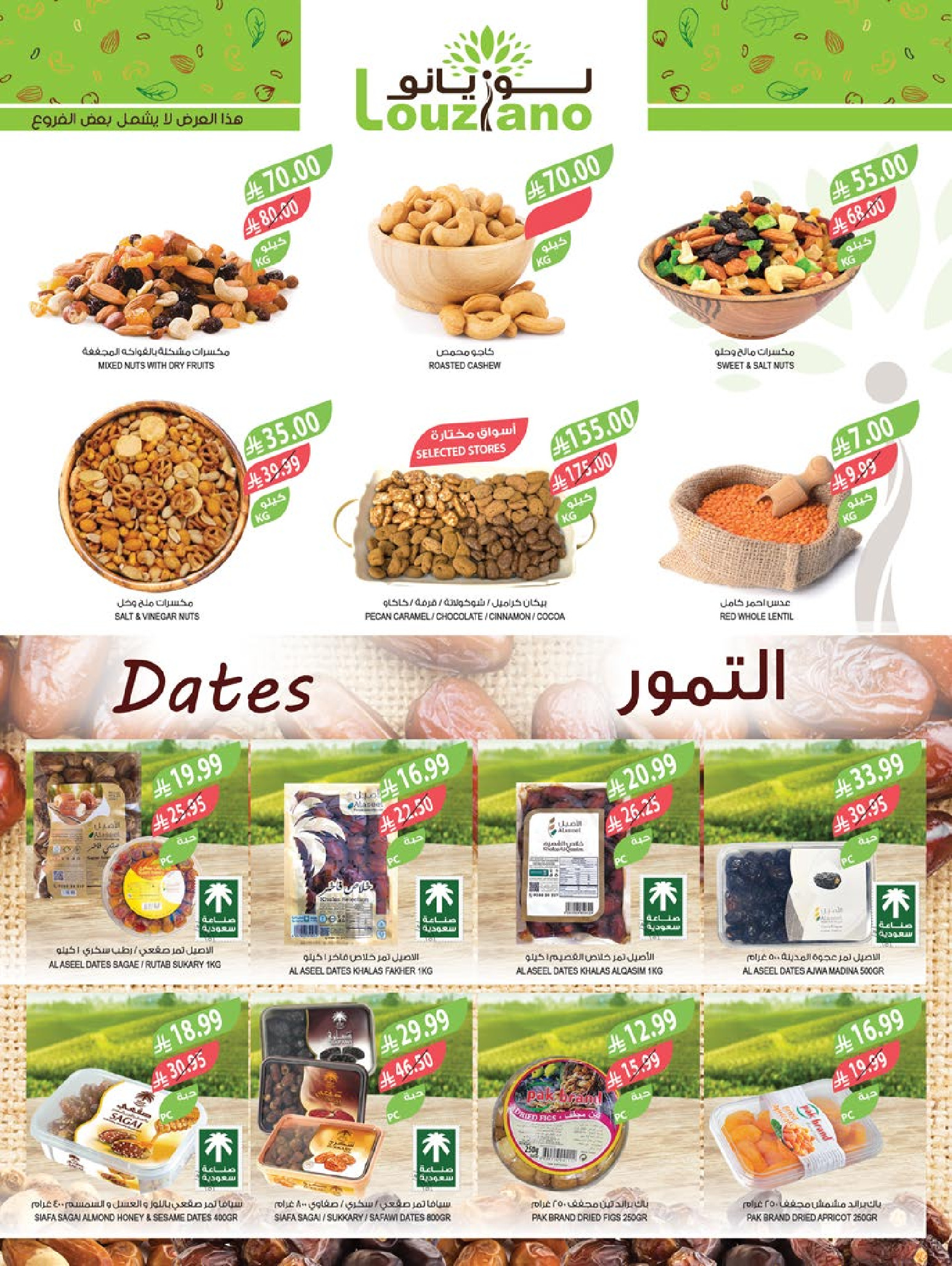 Farm markets Saudi Arabia Offers from 14 to 20 January 2026 Ramadan preparation offers