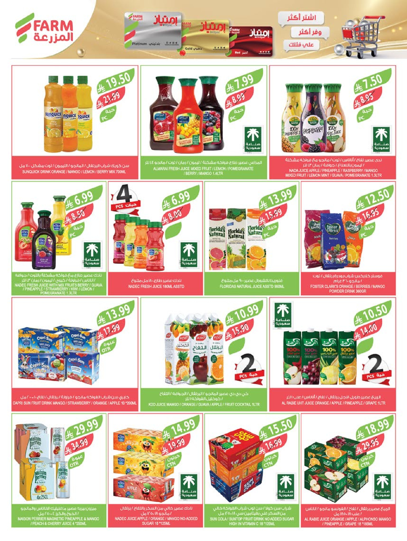 Farm markets Saudi Arabia Offers from 14 to 20 January 2026 Ramadan preparation offers