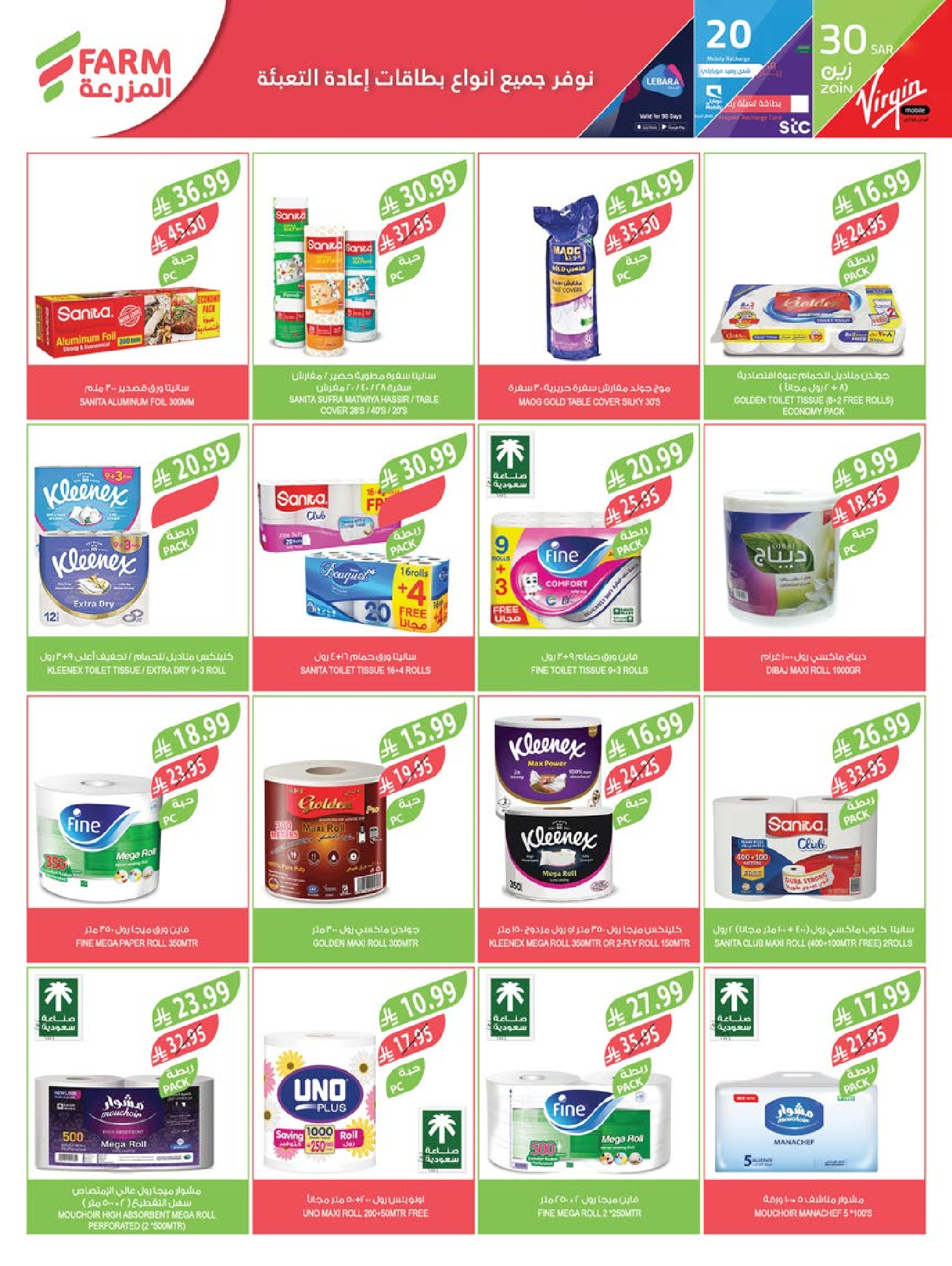 Farm markets Saudi Arabia Offers from 14 to 20 January 2026 Ramadan preparation offers