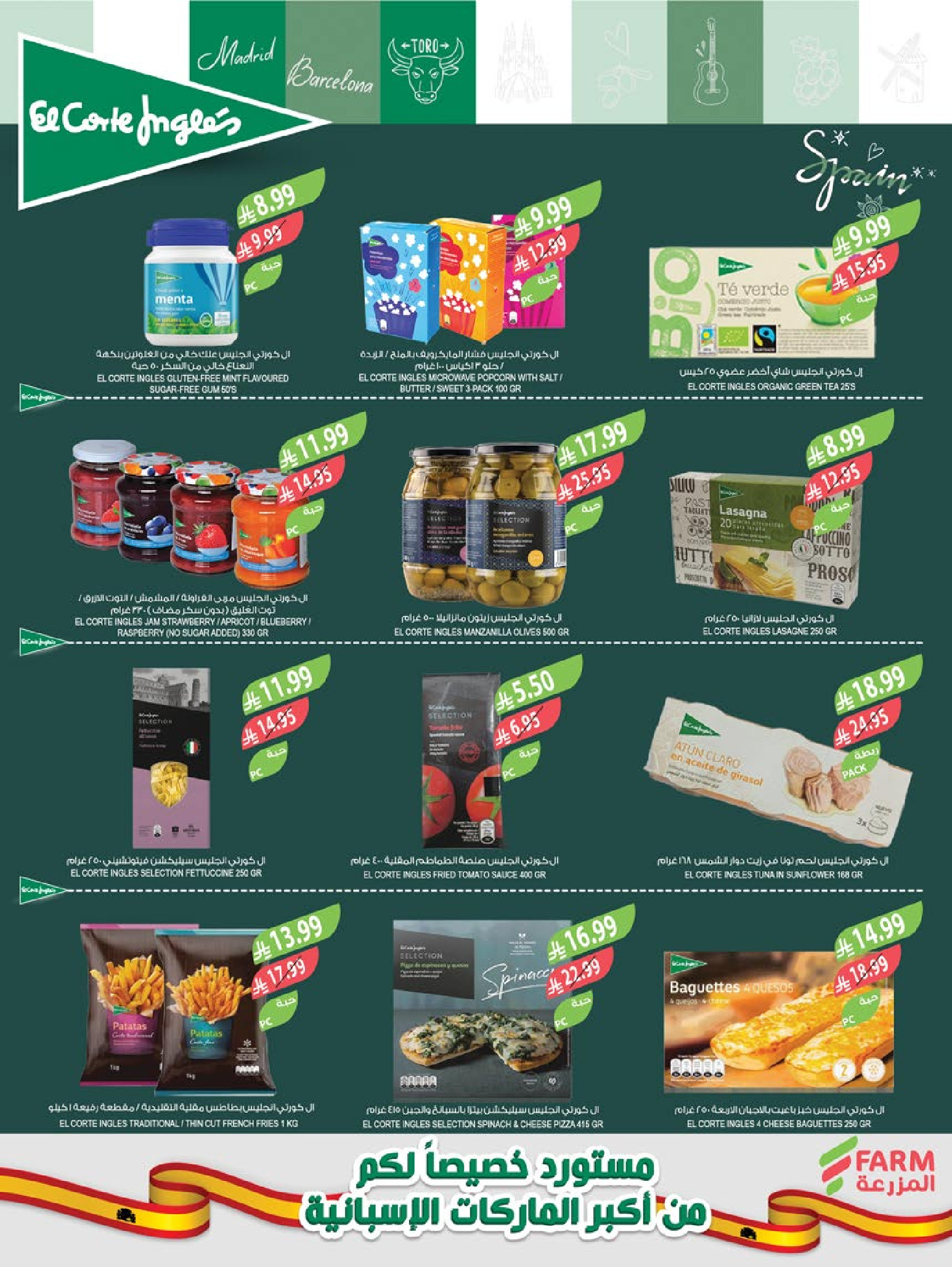 Farm markets  Jazan Province, Najran, abha and Abu Arish  Offers from 14 to 20 January Ramadan preparation offers