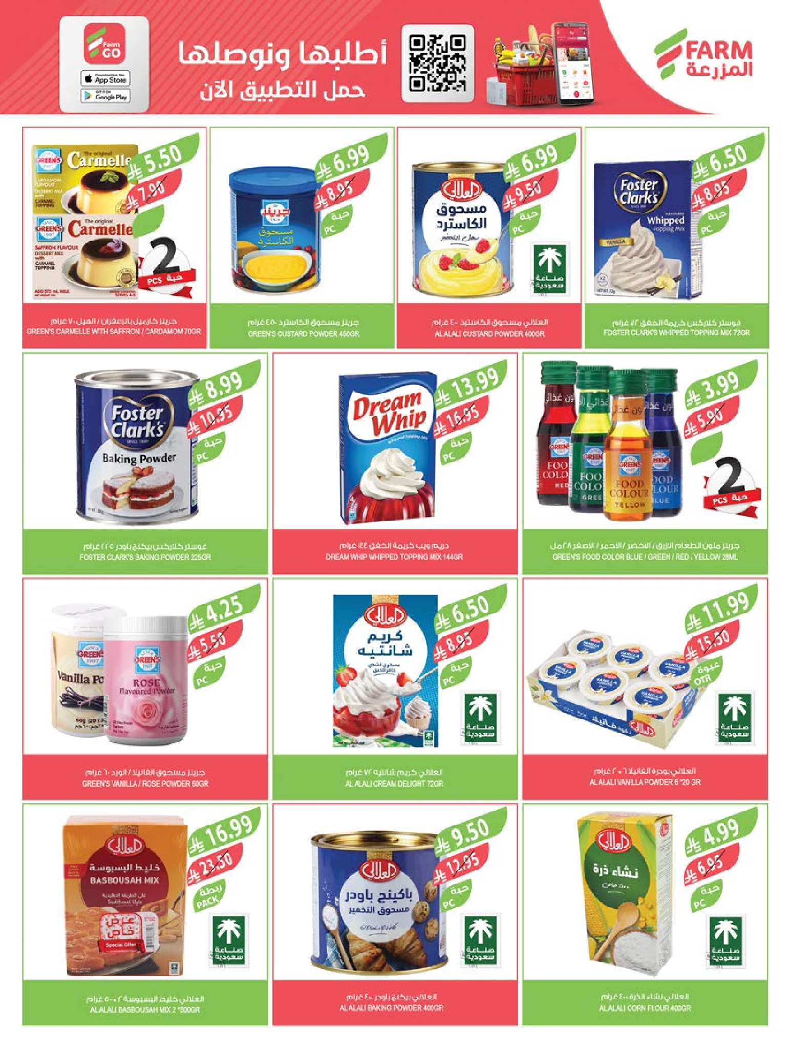 Farm markets  Jazan Province, Najran, abha and Abu Arish  Offers from 14 to 20 January Ramadan preparation offers