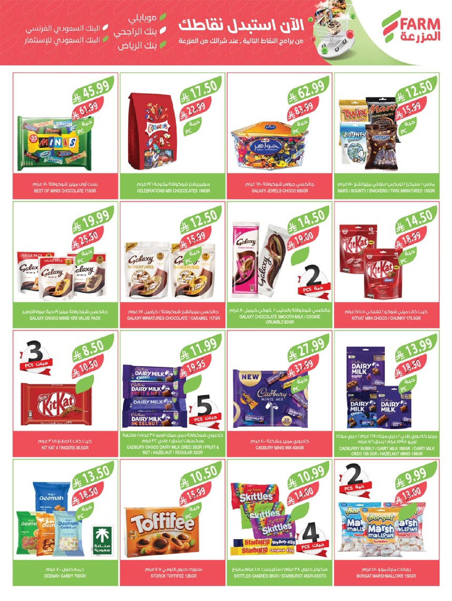 Farm markets  Jazan Province, Najran, abha and Abu Arish  Offers from 14 to 20 January Ramadan preparation offers