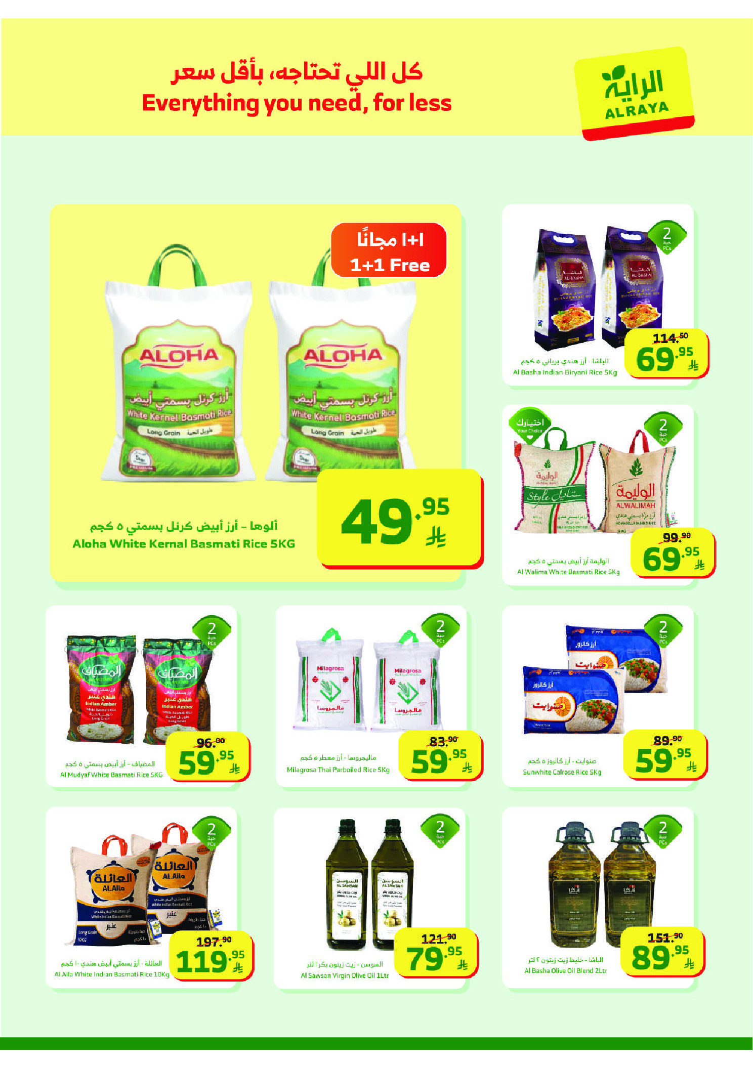 Al Rayah Market Saudi Arabia Offers from 14 to 20 January 2026 Ramadan Kareem Offers