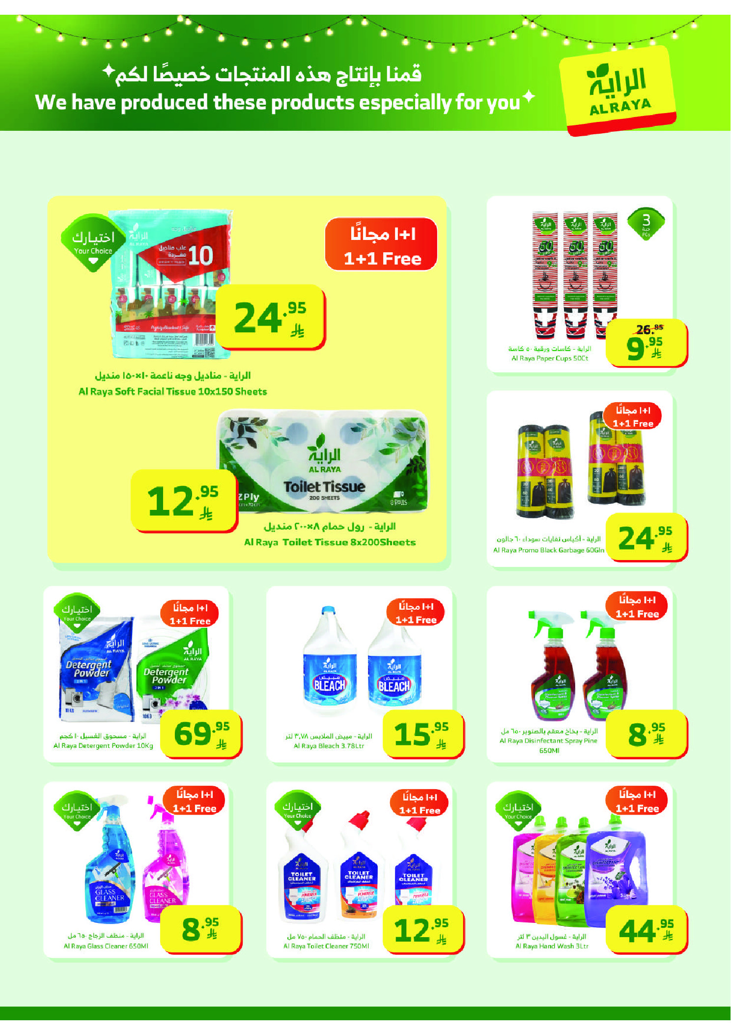 Al Rayah Market Saudi Arabia Offers from 14 to 20 January 2026 Ramadan Kareem Offers