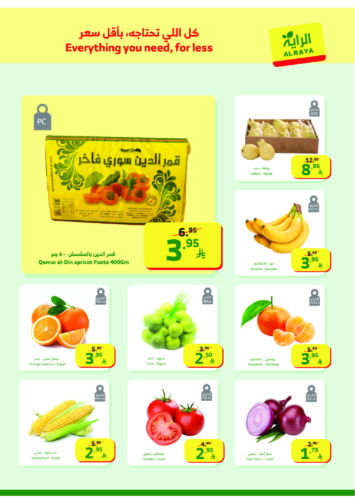 Al Rayah Market Saudi Arabia Offers from 14 to 20 January 2026 Ramadan Kareem Offers