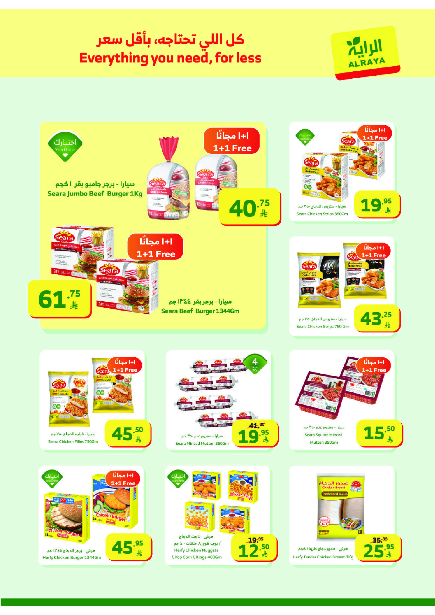 Al Rayah Market Saudi Arabia Offers from 14 to 20 January 2026 Ramadan Kareem Offers