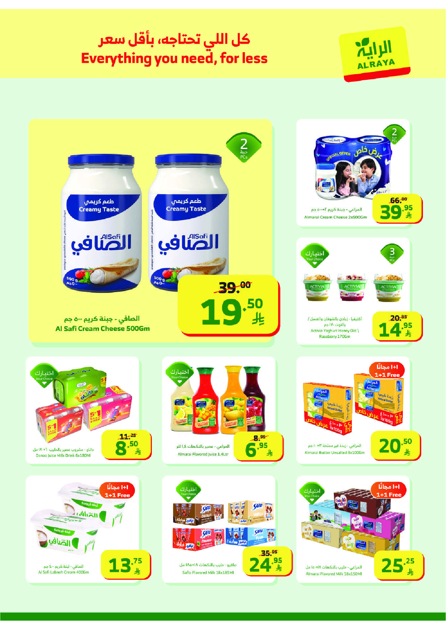 Al Rayah Market Saudi Arabia Offers from 14 to 20 January 2026 Ramadan Kareem Offers