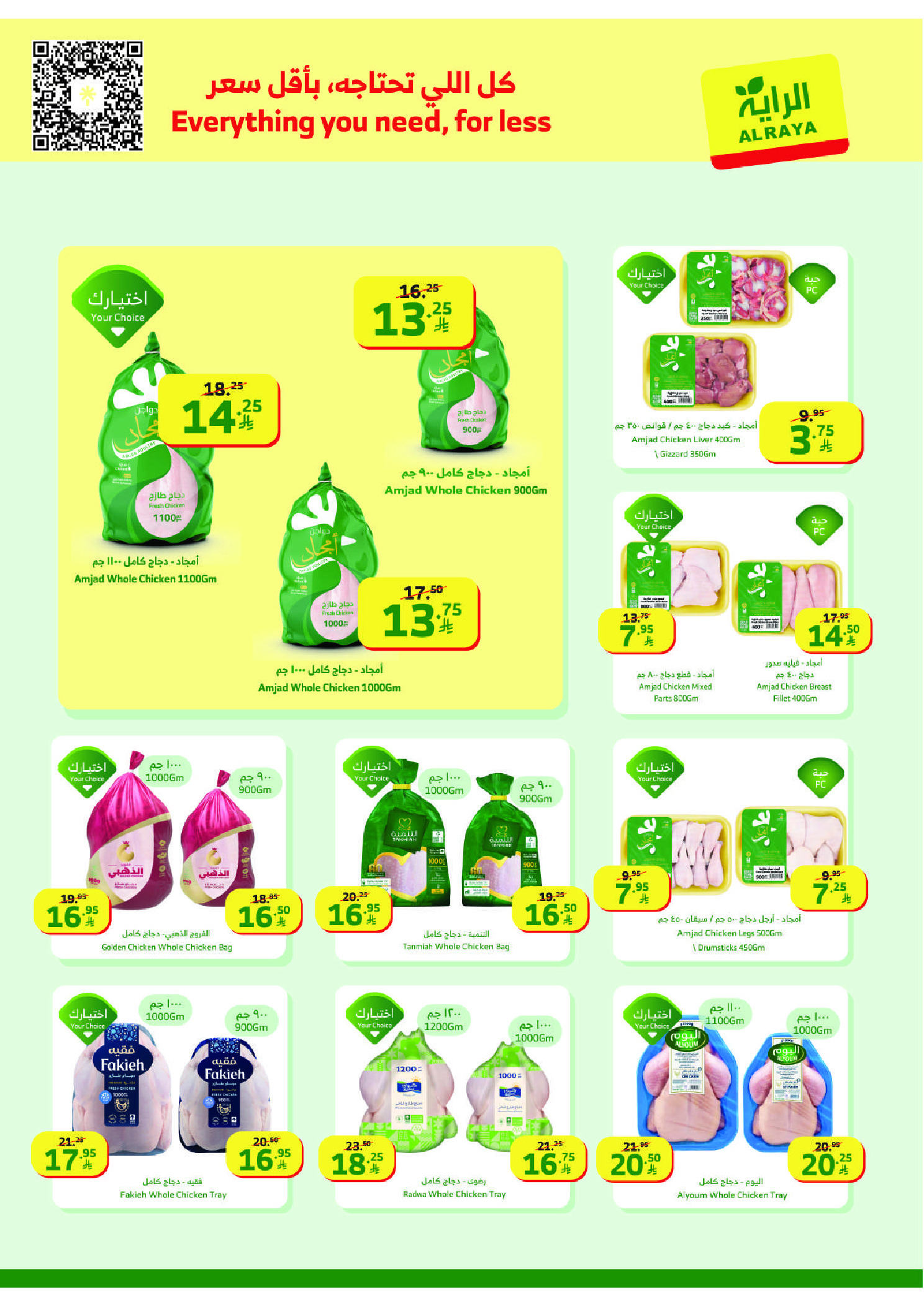 Al Rayah Market Saudi Arabia Offers from 14 to 20 January 2026 Ramadan Kareem Offers