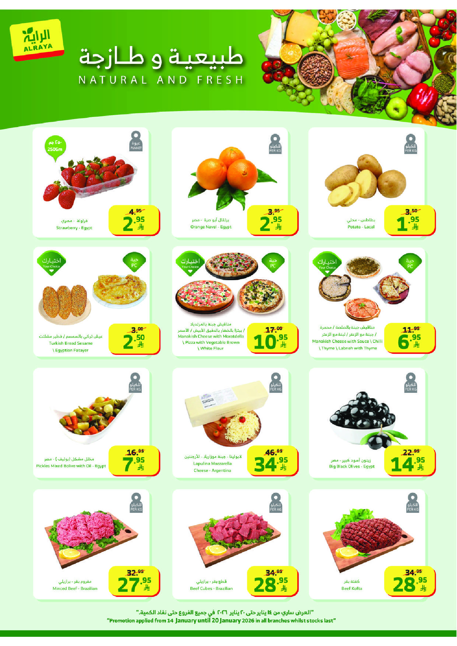 Al Rayah Market Saudi Arabia Offers from 14 to 20 January 2026 Ramadan Kareem Offers